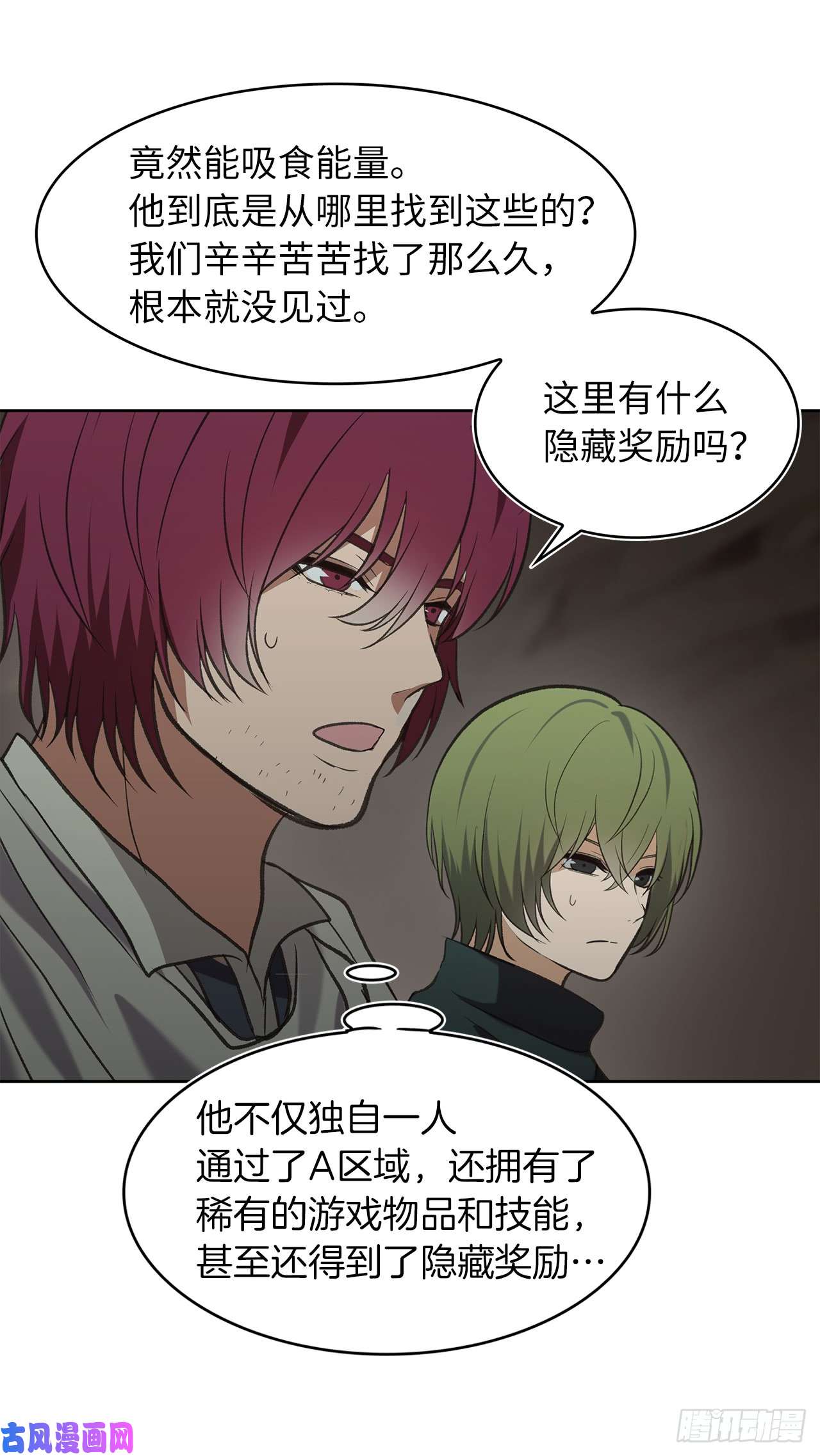 重生归来的战士10.巴托利的吸血剑