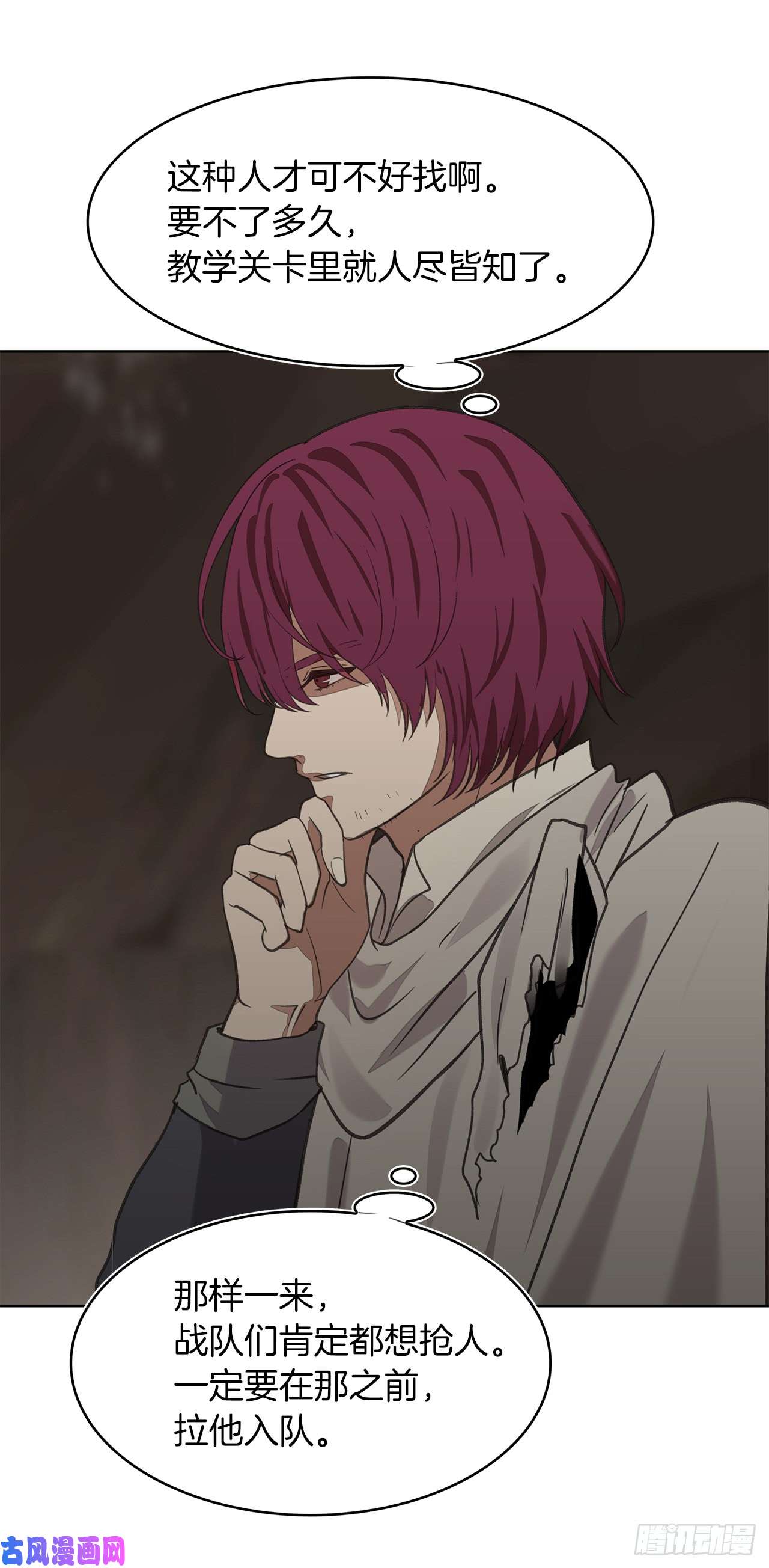 重生归来的战士10.巴托利的吸血剑