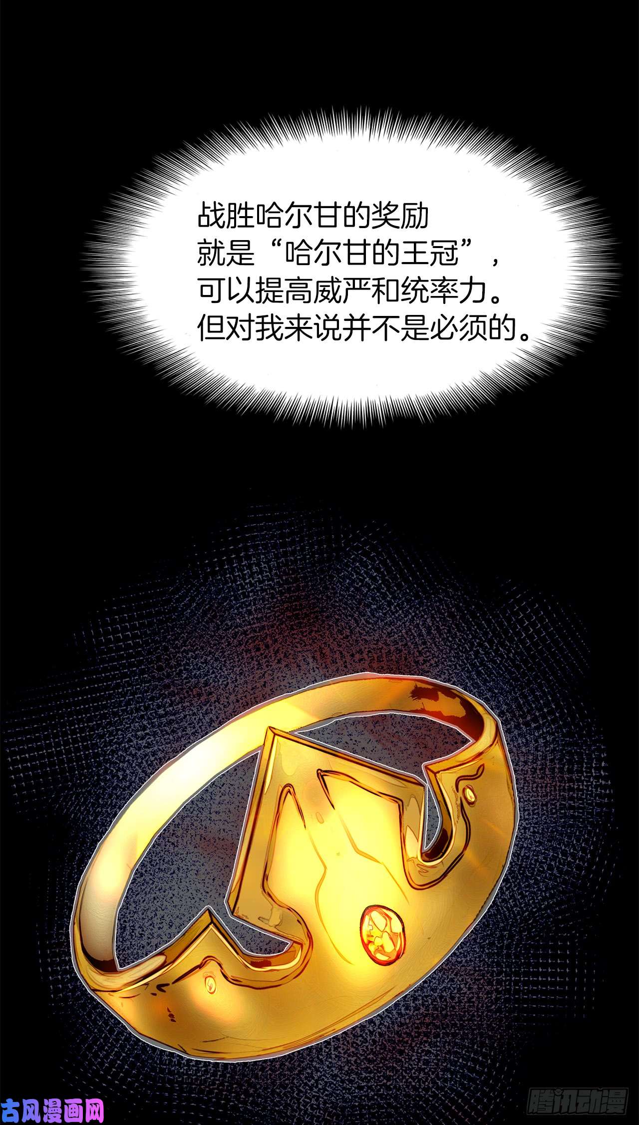 重生归来的战士10.巴托利的吸血剑