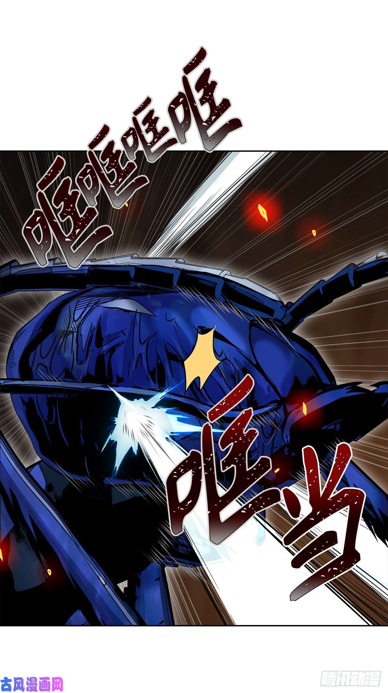 重生归来的战士10.巴托利的吸血剑