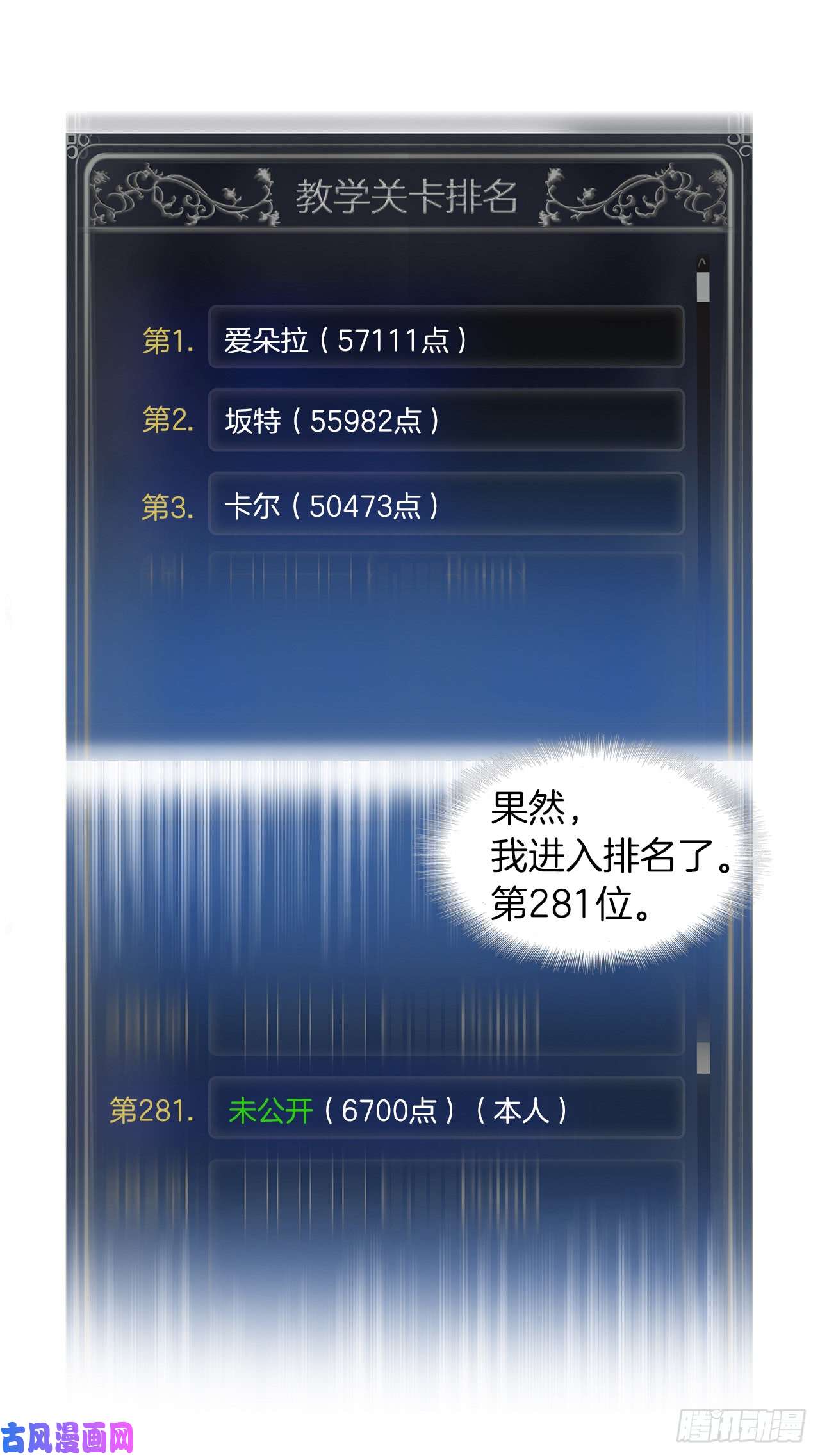 重生归来的战士11.弱肉强食的E区