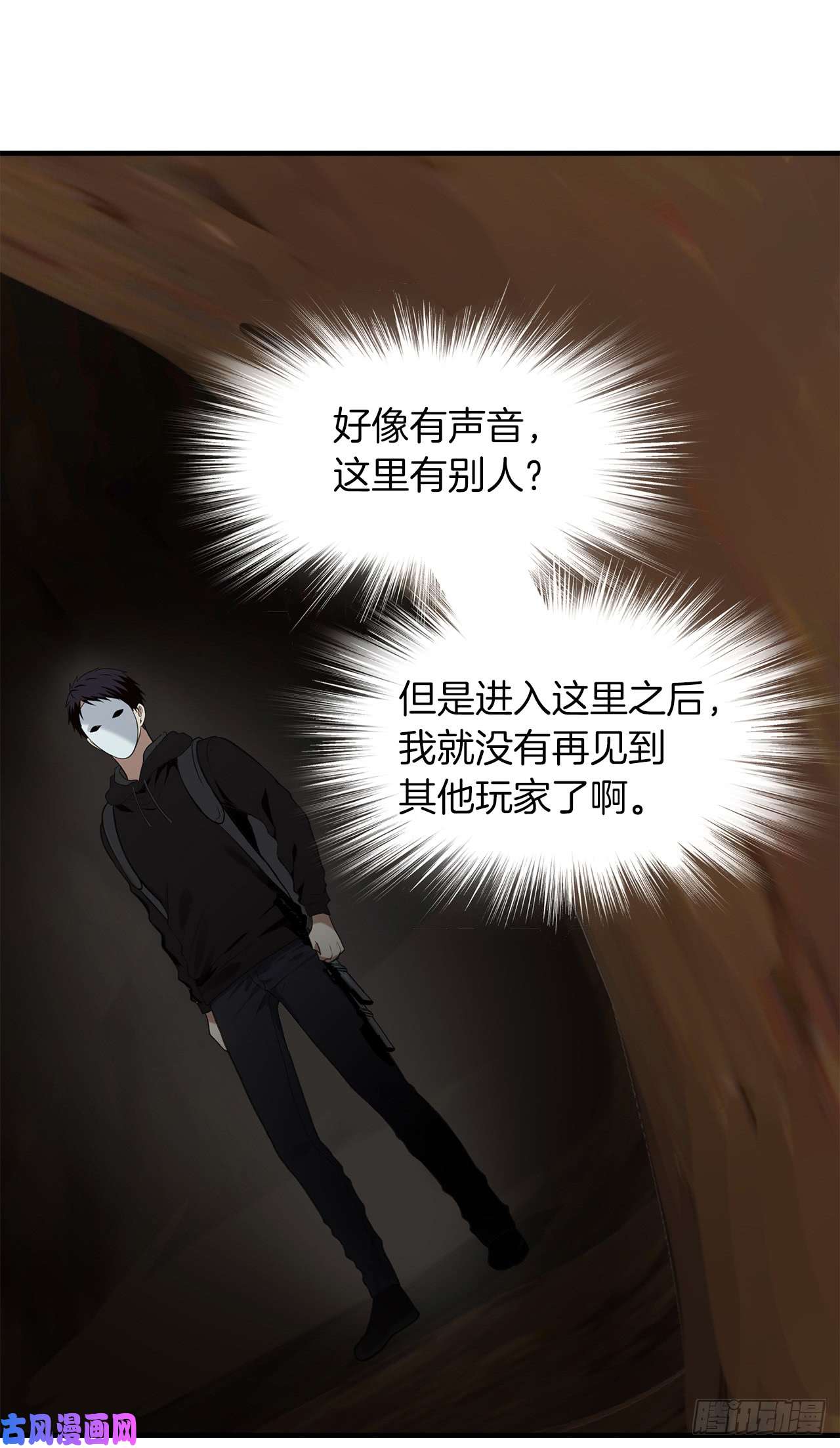 重生归来的战士11.弱肉强食的E区