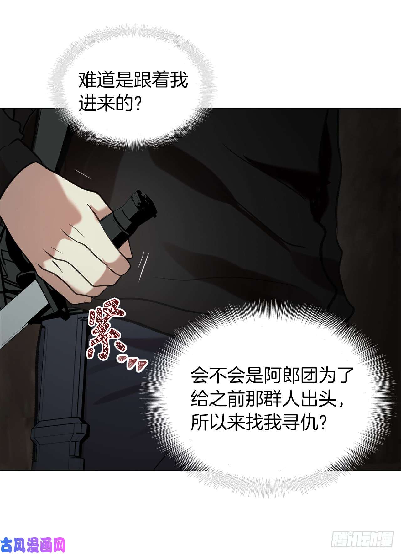 重生归来的战士11.弱肉强食的E区