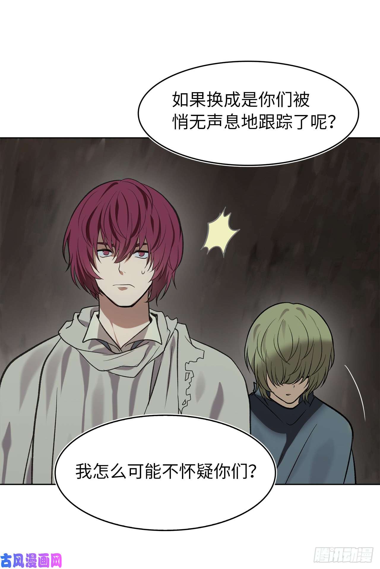 重生归来的战士11.弱肉强食的E区