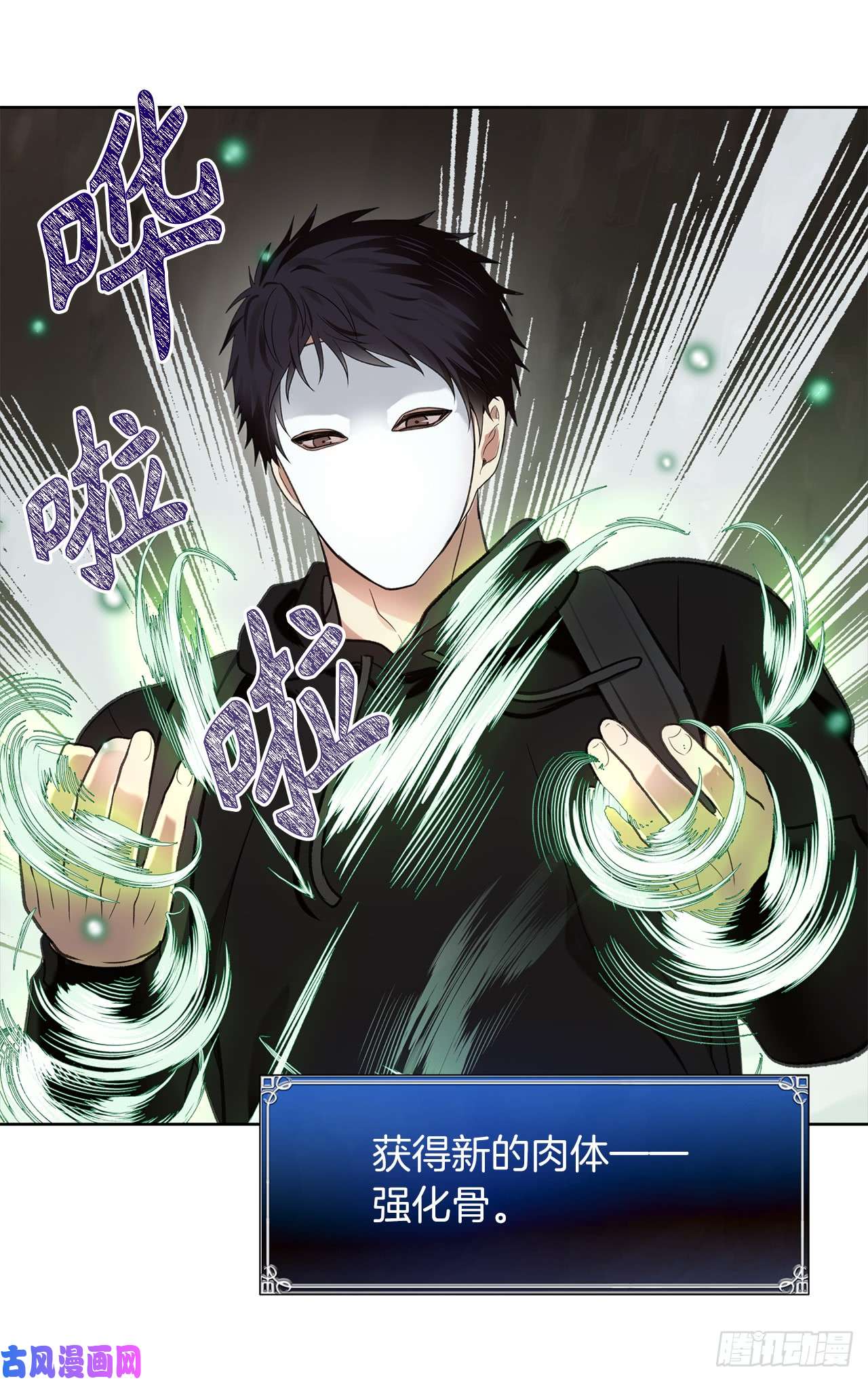 重生归来的战士11.弱肉强食的E区