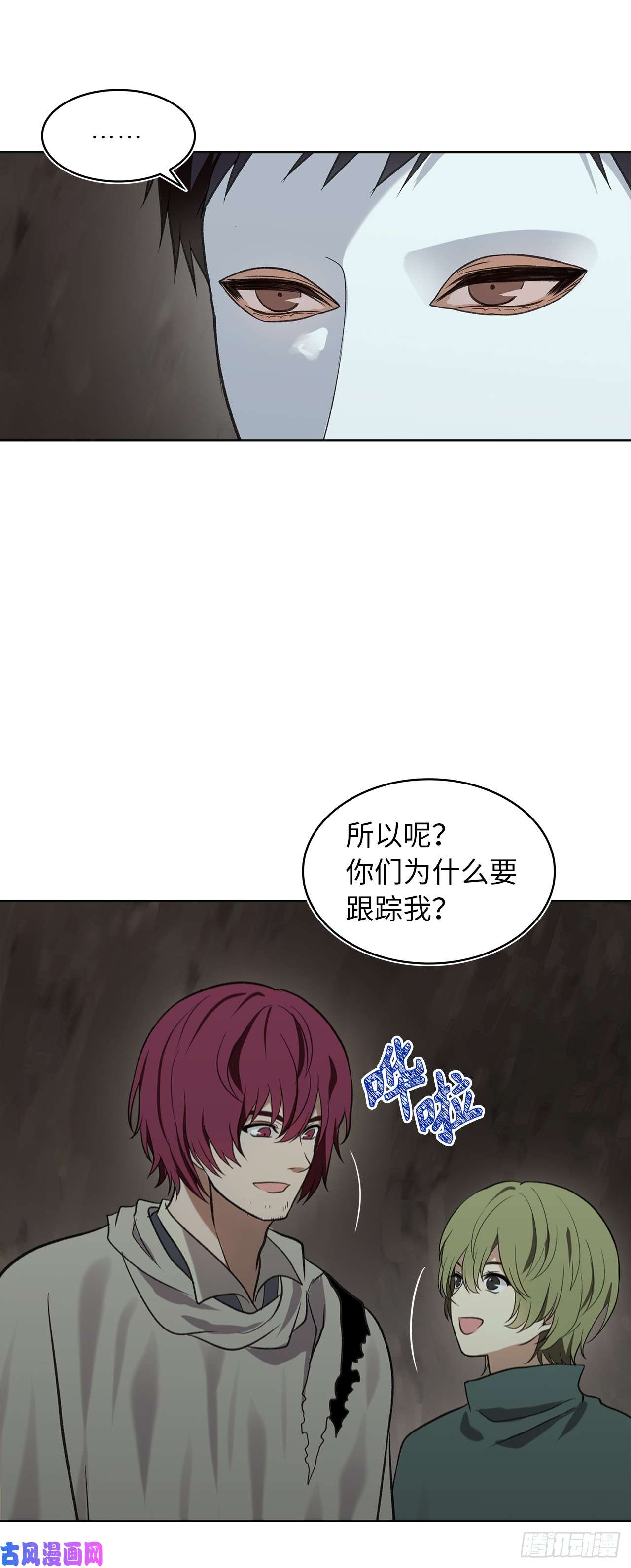 重生归来的战士11.弱肉强食的E区