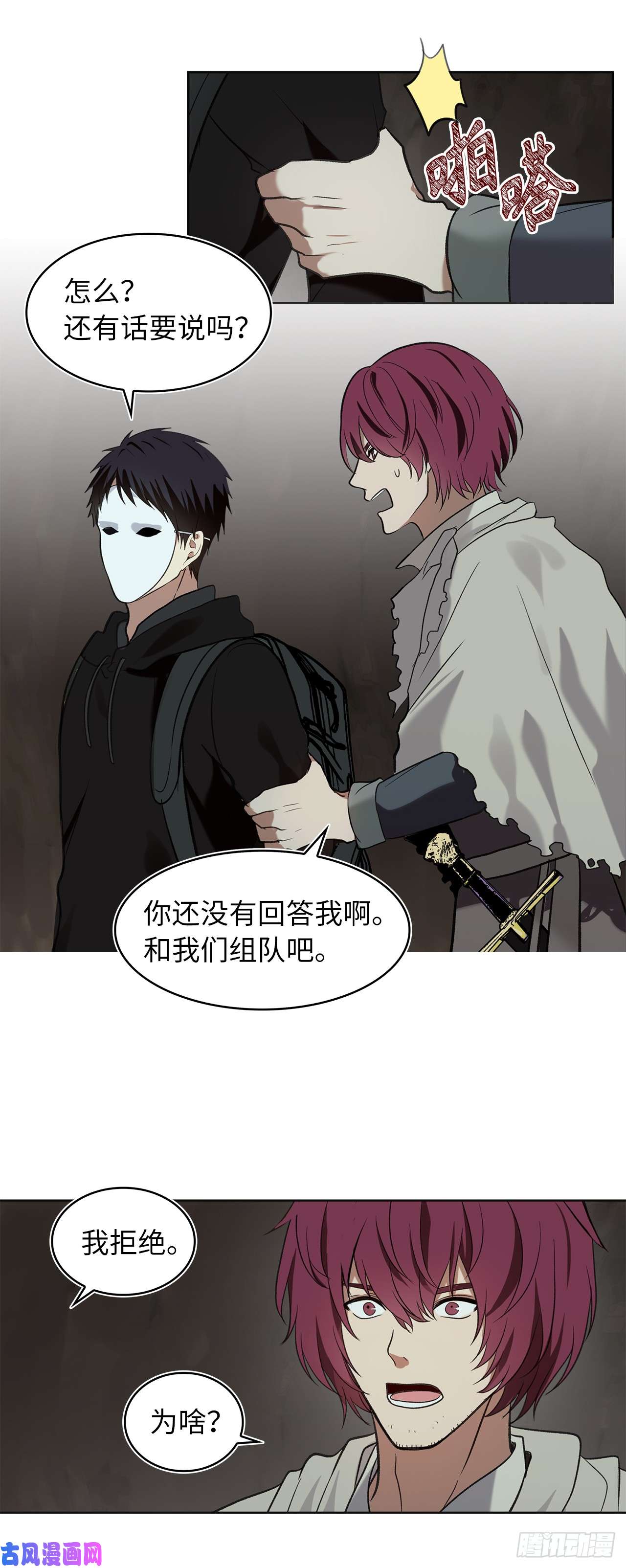 重生归来的战士11.弱肉强食的E区