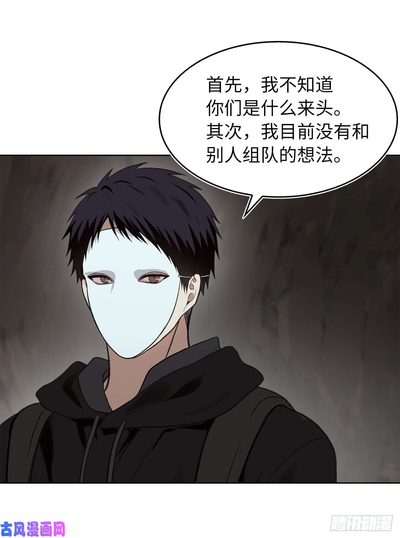 重生归来的战士11.弱肉强食的E区