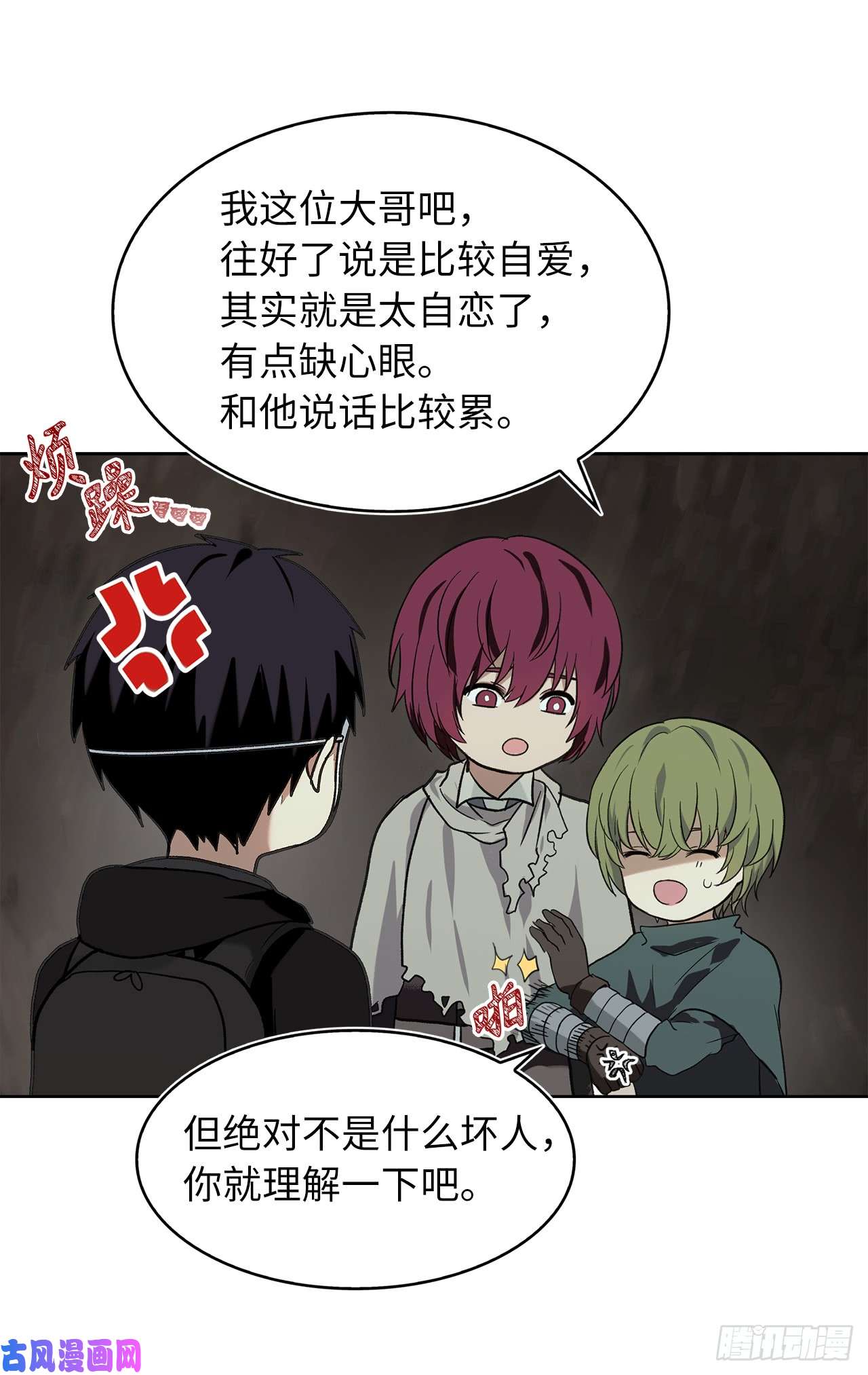 重生归来的战士11.弱肉强食的E区