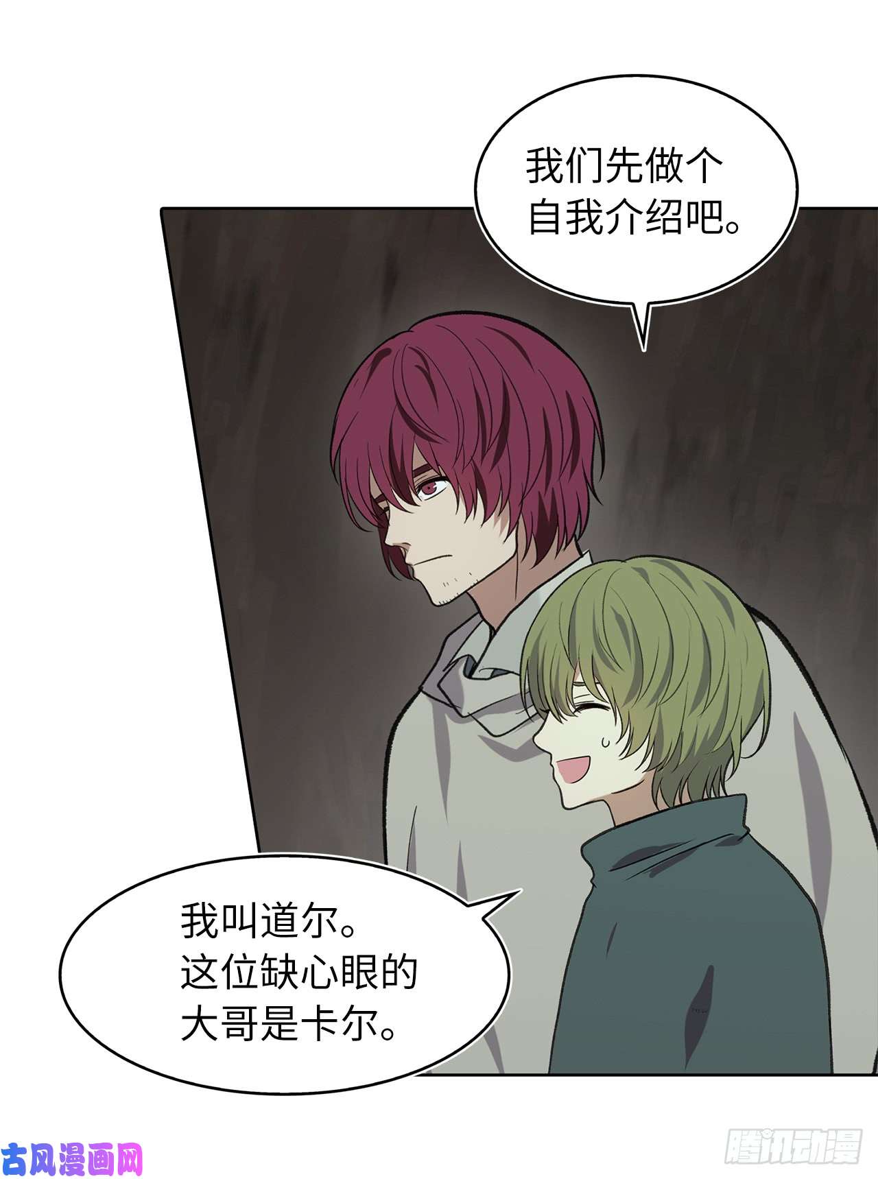 重生归来的战士11.弱肉强食的E区