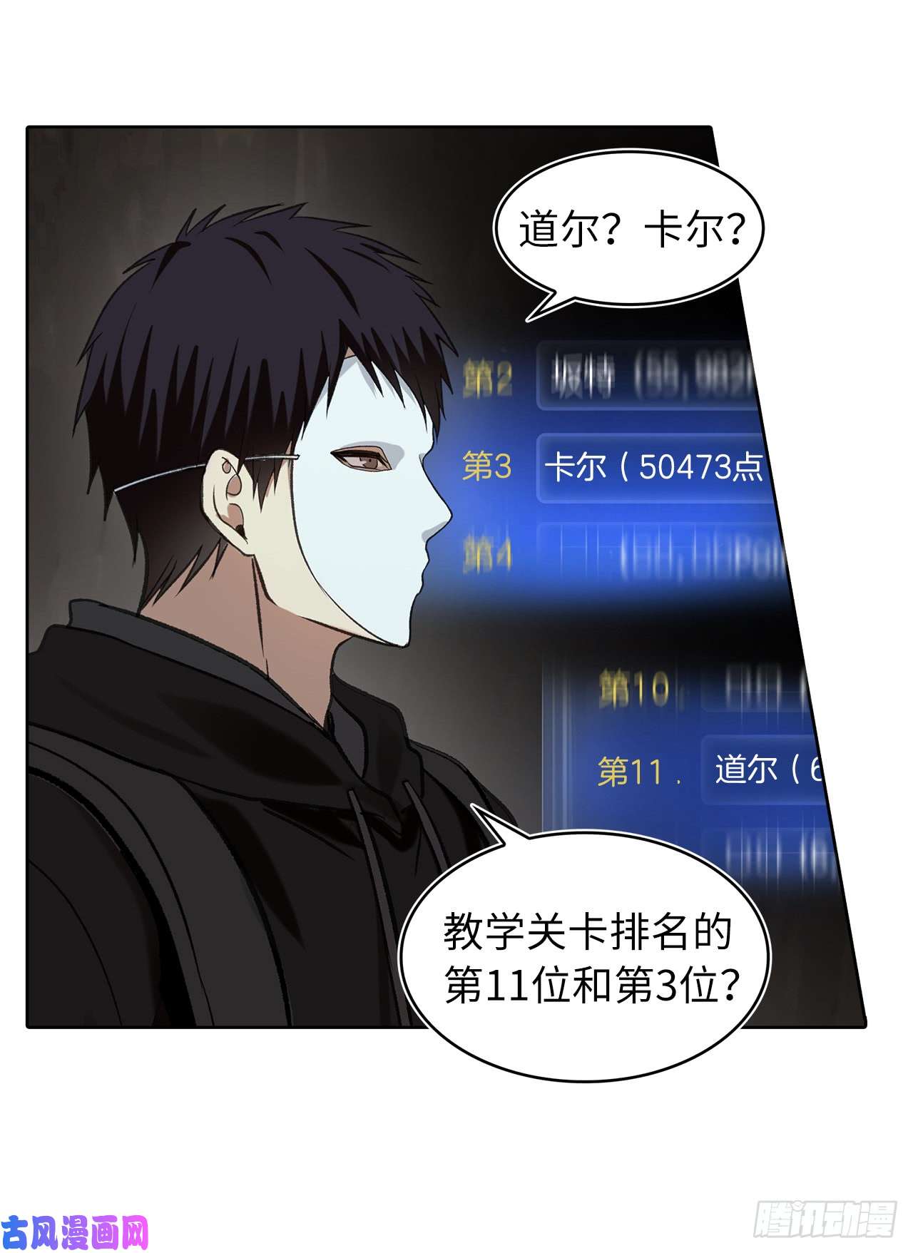 重生归来的战士11.弱肉强食的E区