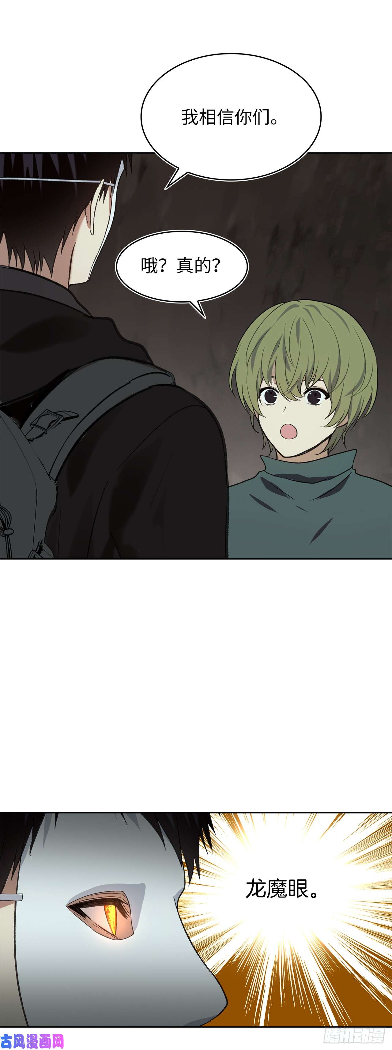 重生归来的战士11.弱肉强食的E区