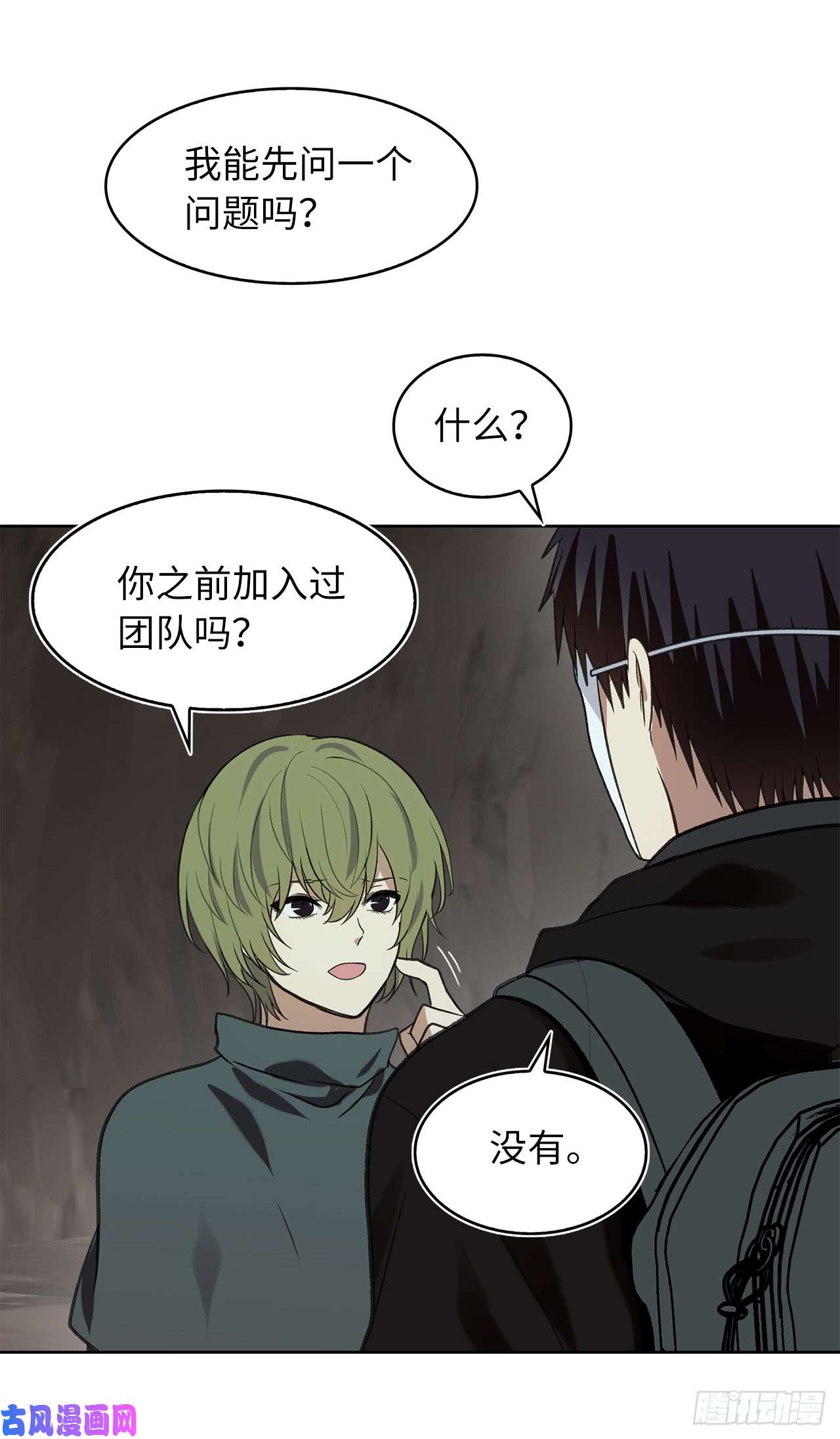 重生归来的战士11.弱肉强食的E区