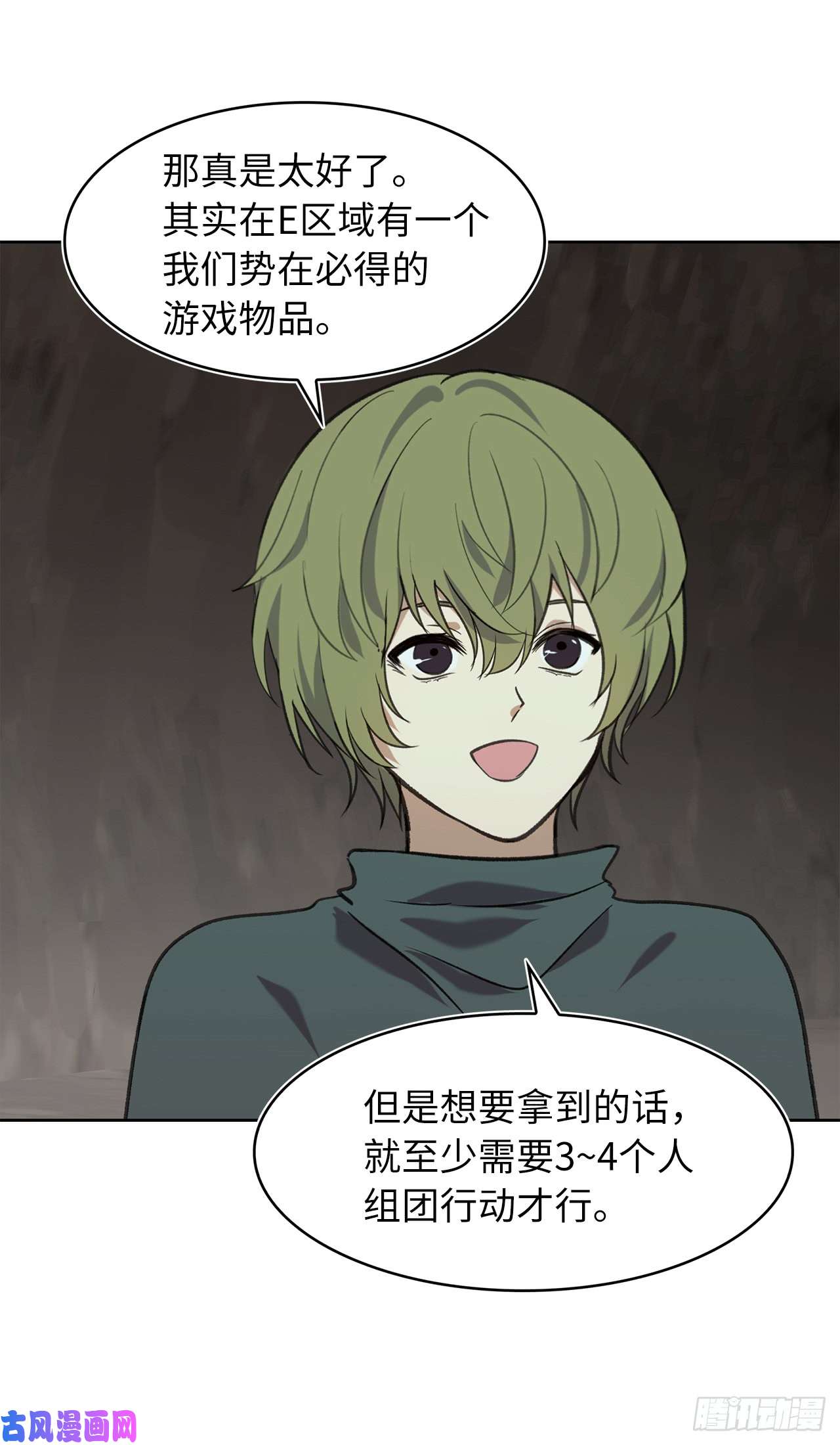 重生归来的战士11.弱肉强食的E区