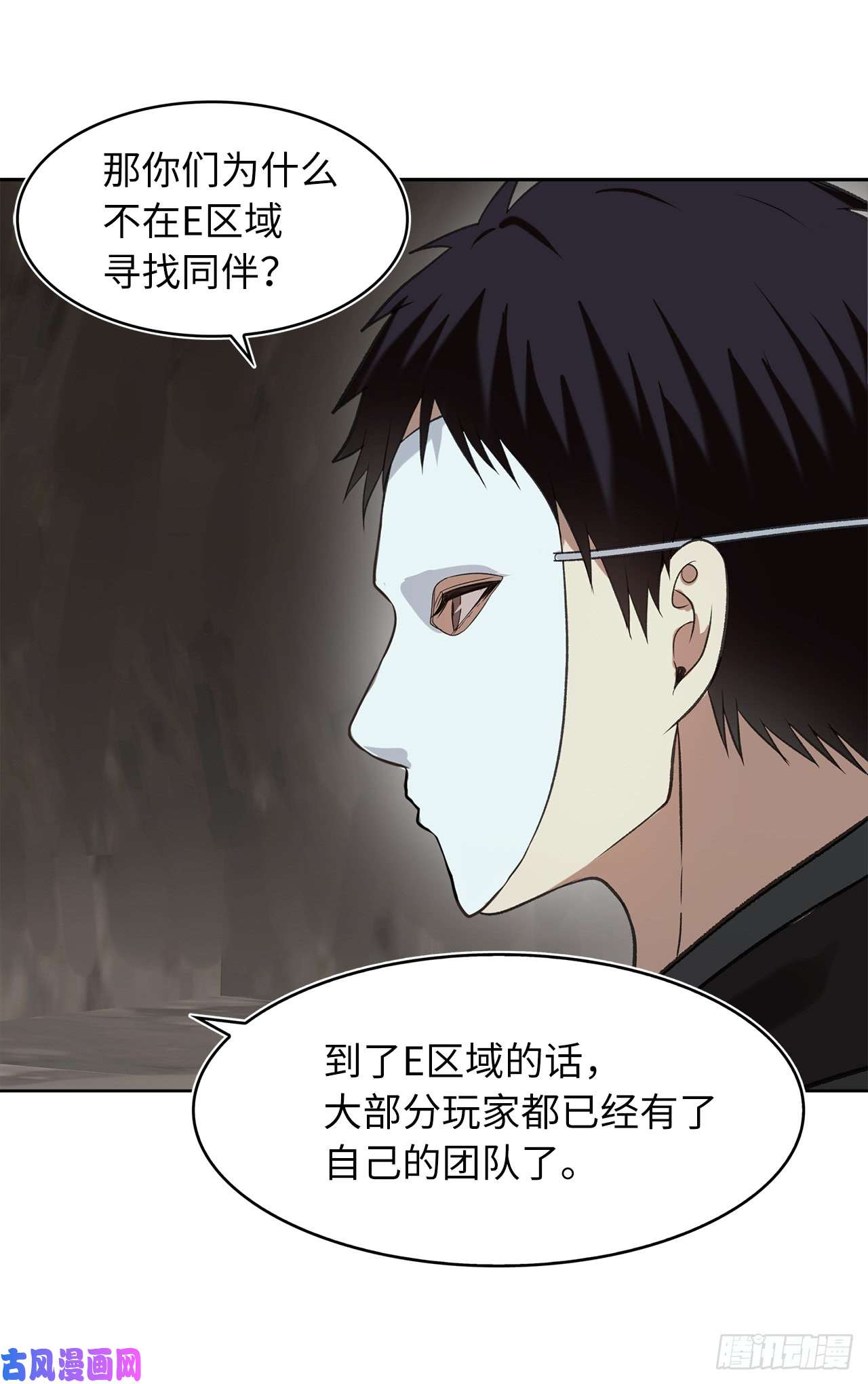 重生归来的战士11.弱肉强食的E区