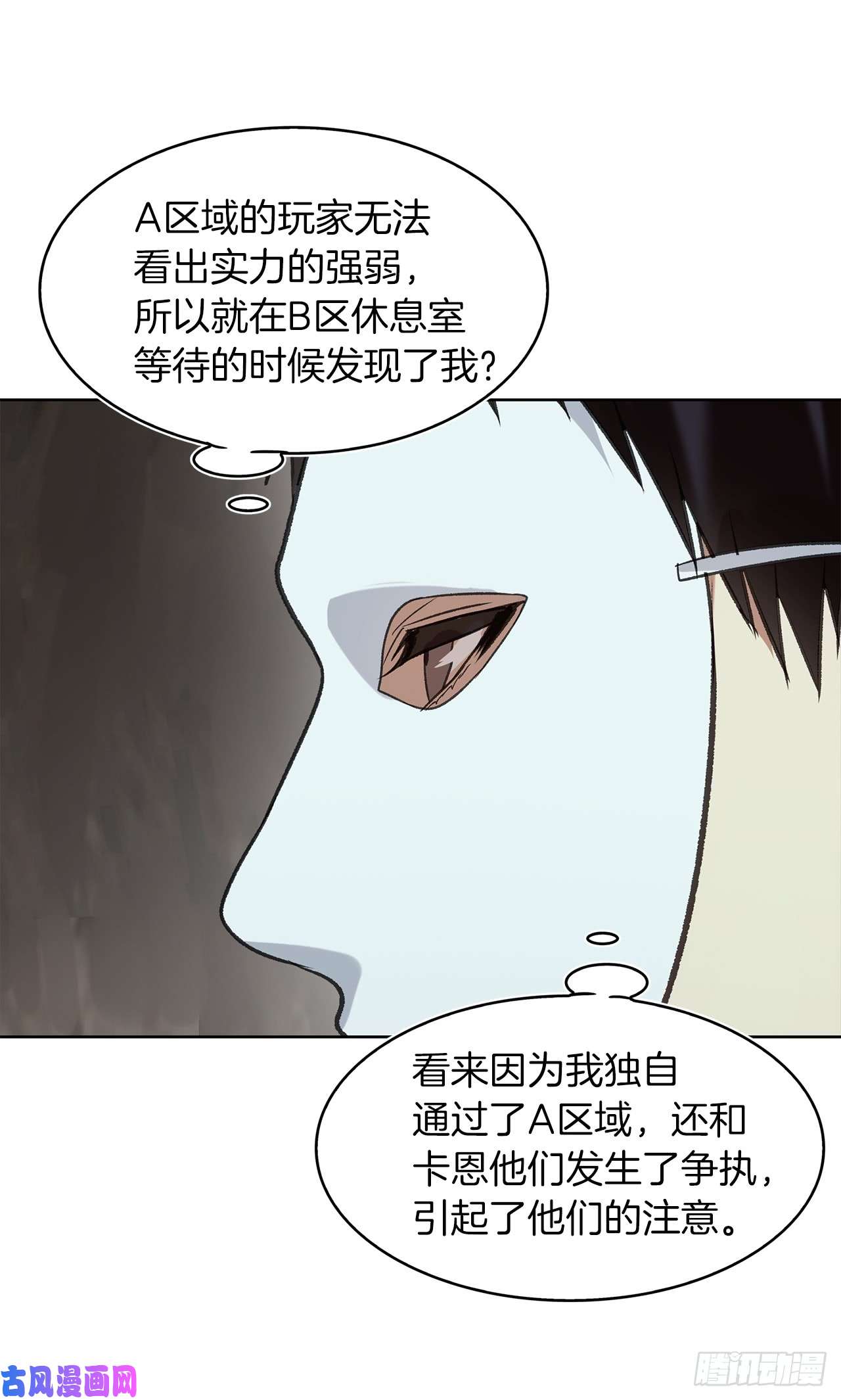 重生归来的战士11.弱肉强食的E区