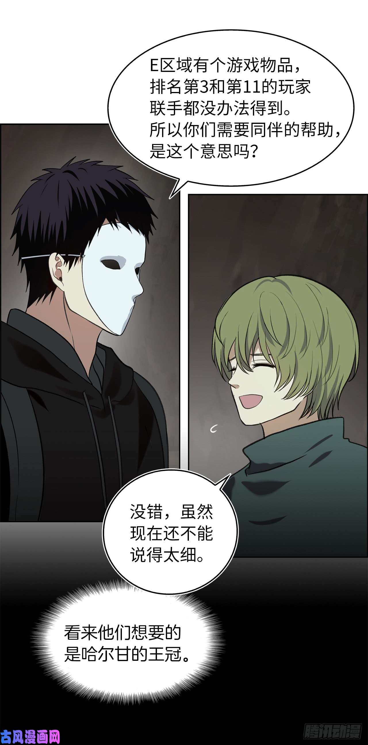 重生归来的战士11.弱肉强食的E区