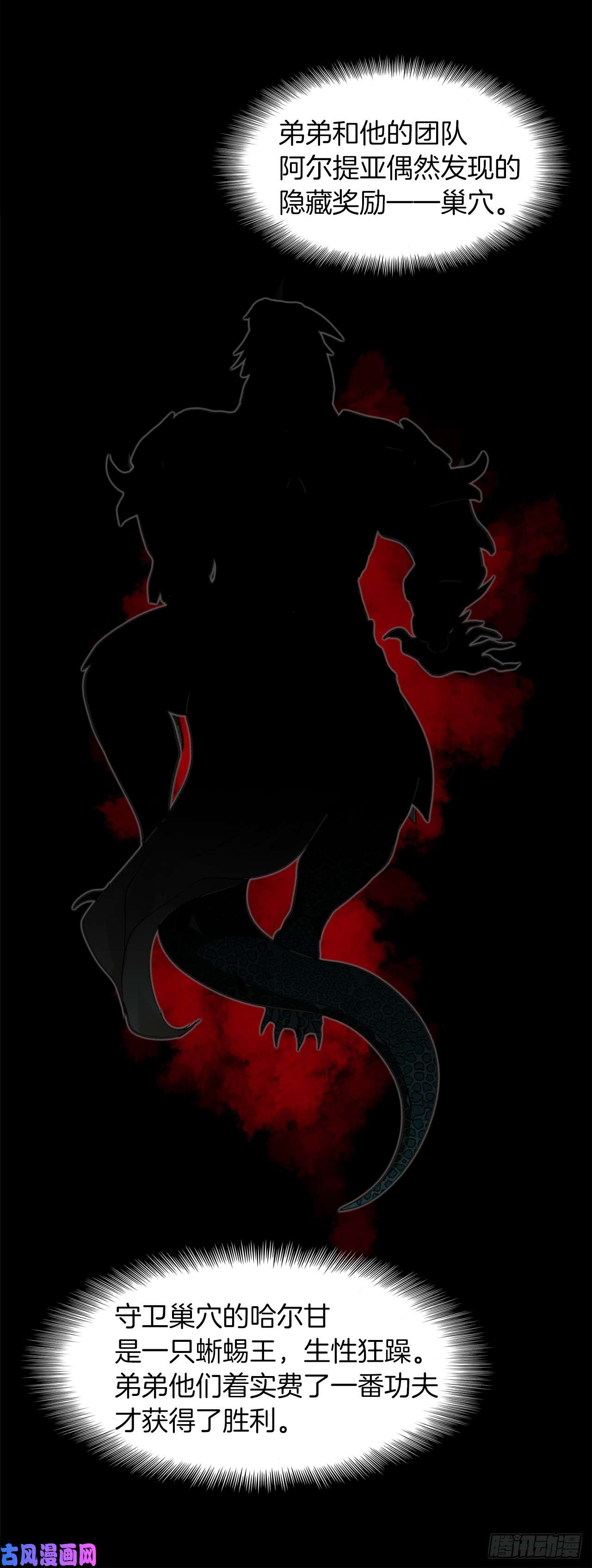 重生归来的战士11.弱肉强食的E区