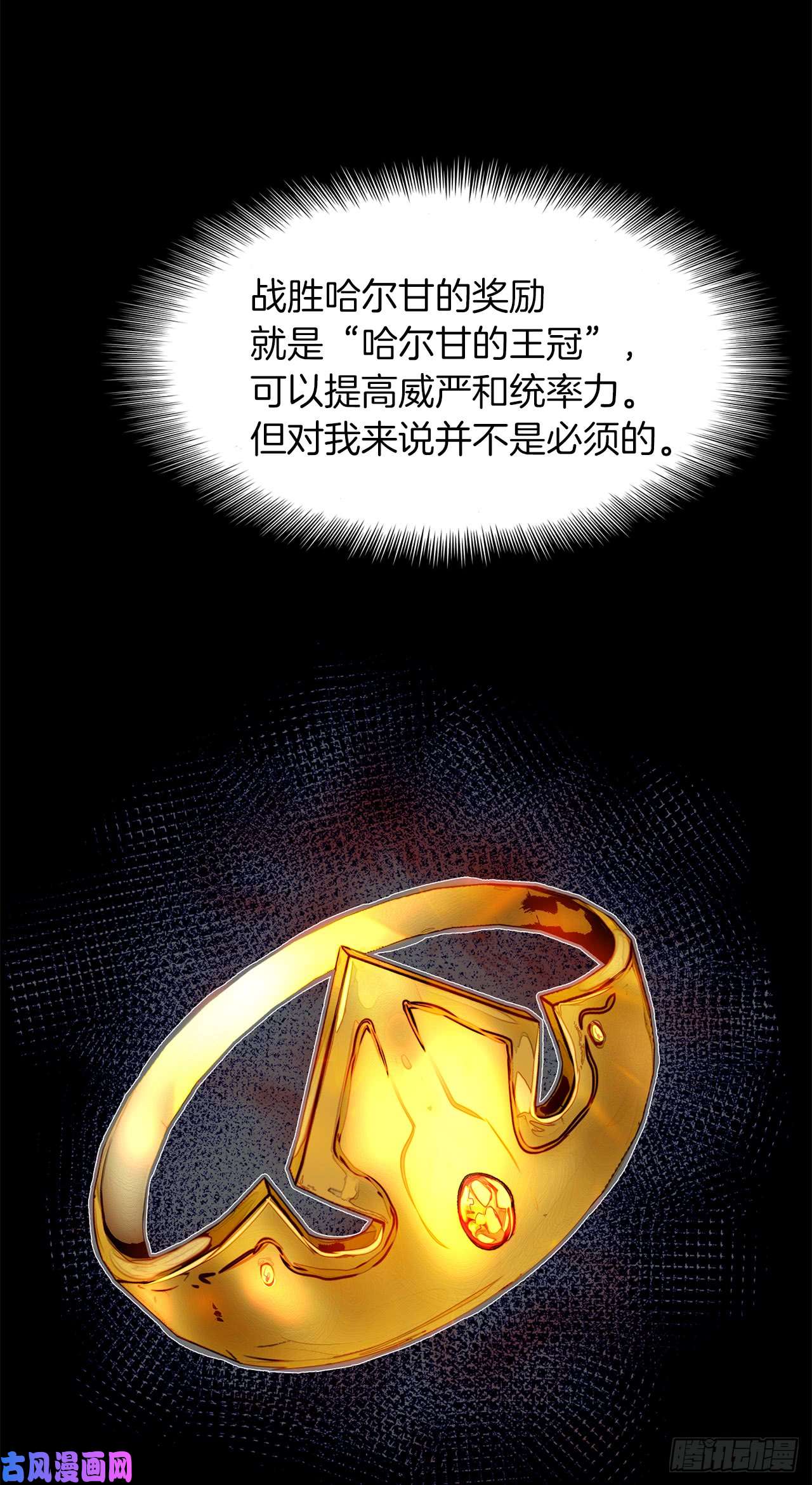 重生归来的战士11.弱肉强食的E区