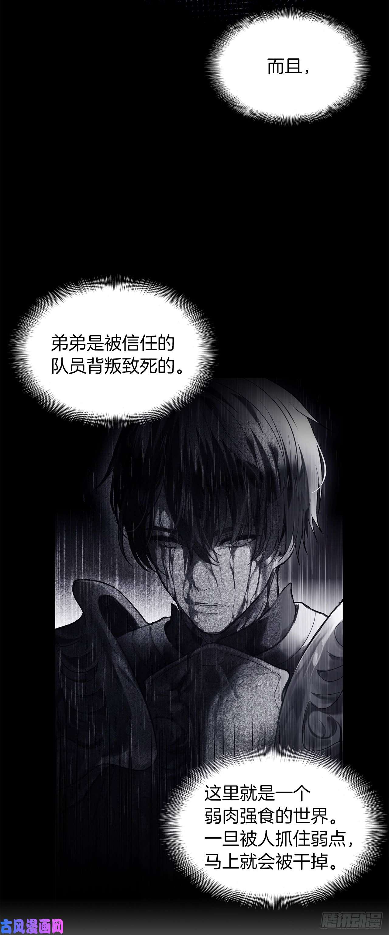 重生归来的战士11.弱肉强食的E区