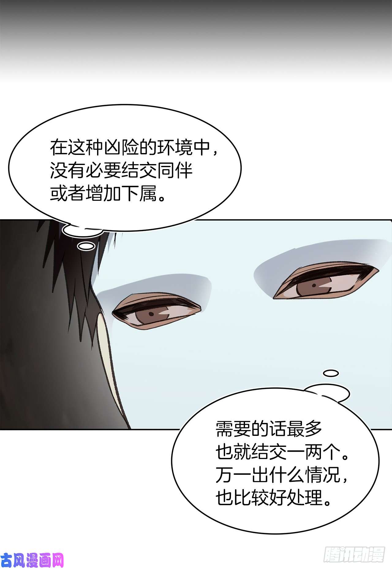 重生归来的战士11.弱肉强食的E区