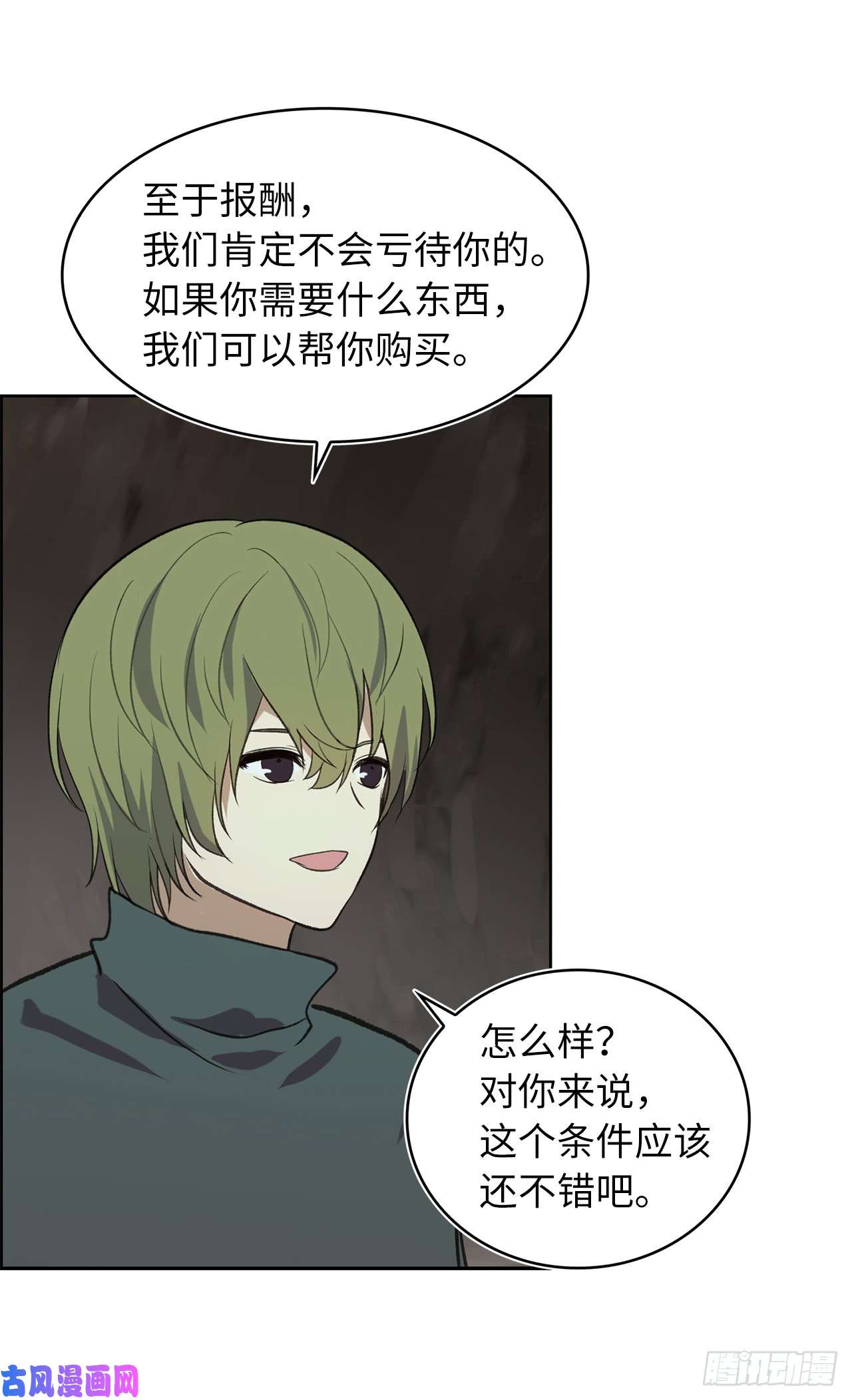 重生归来的战士11.弱肉强食的E区