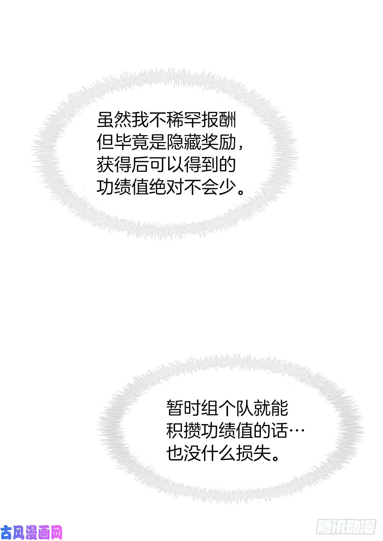 重生归来的战士11.弱肉强食的E区