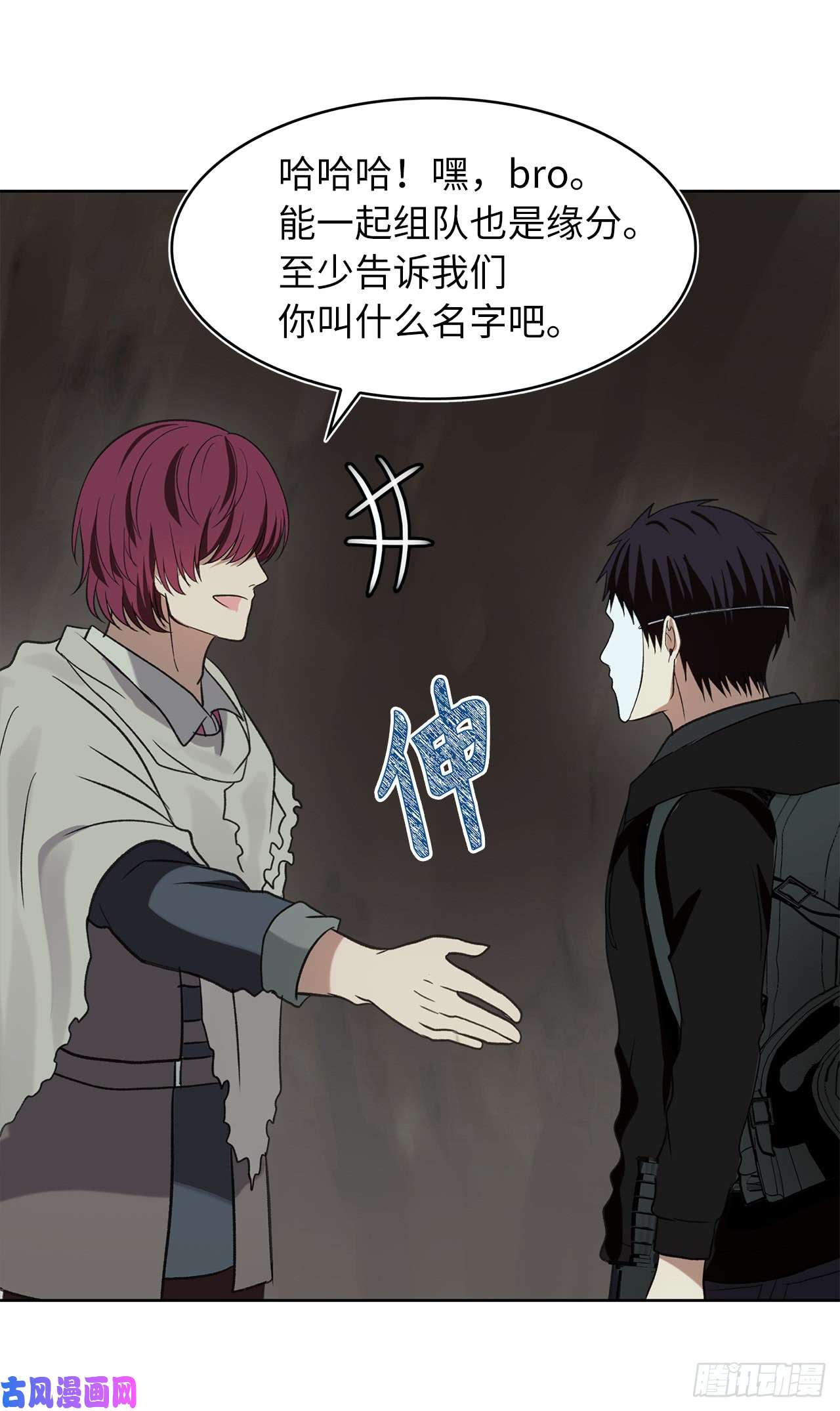 重生归来的战士11.弱肉强食的E区