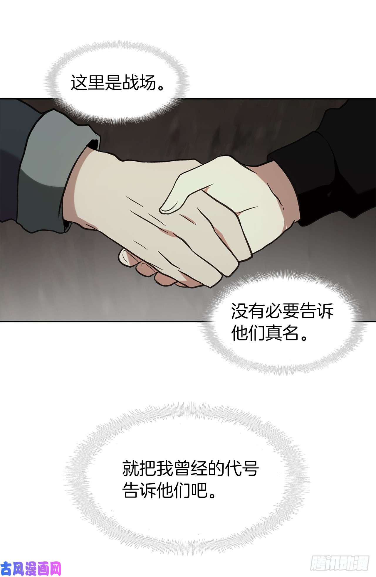 重生归来的战士11.弱肉强食的E区