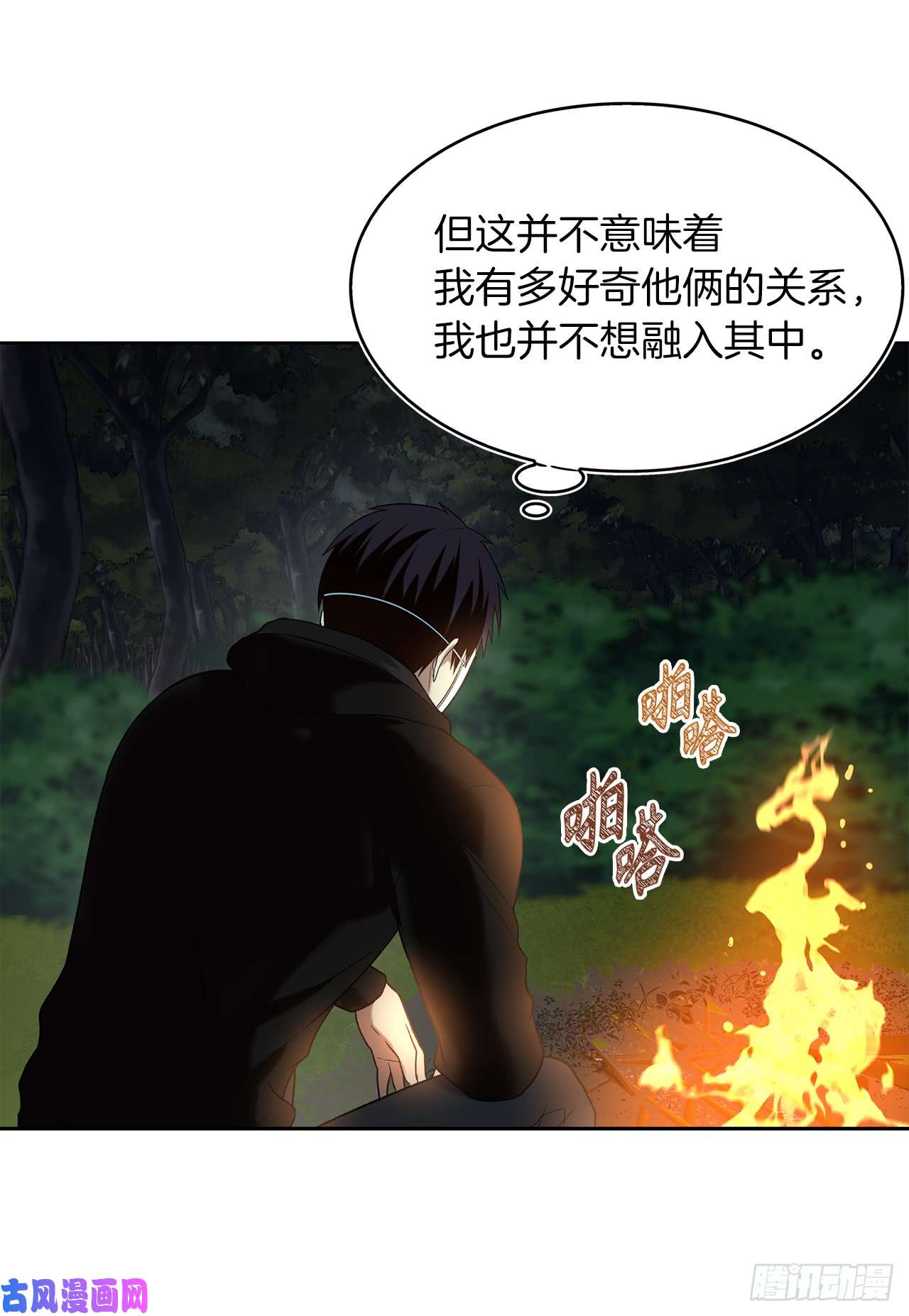 重生归来的战士11.弱肉强食的E区