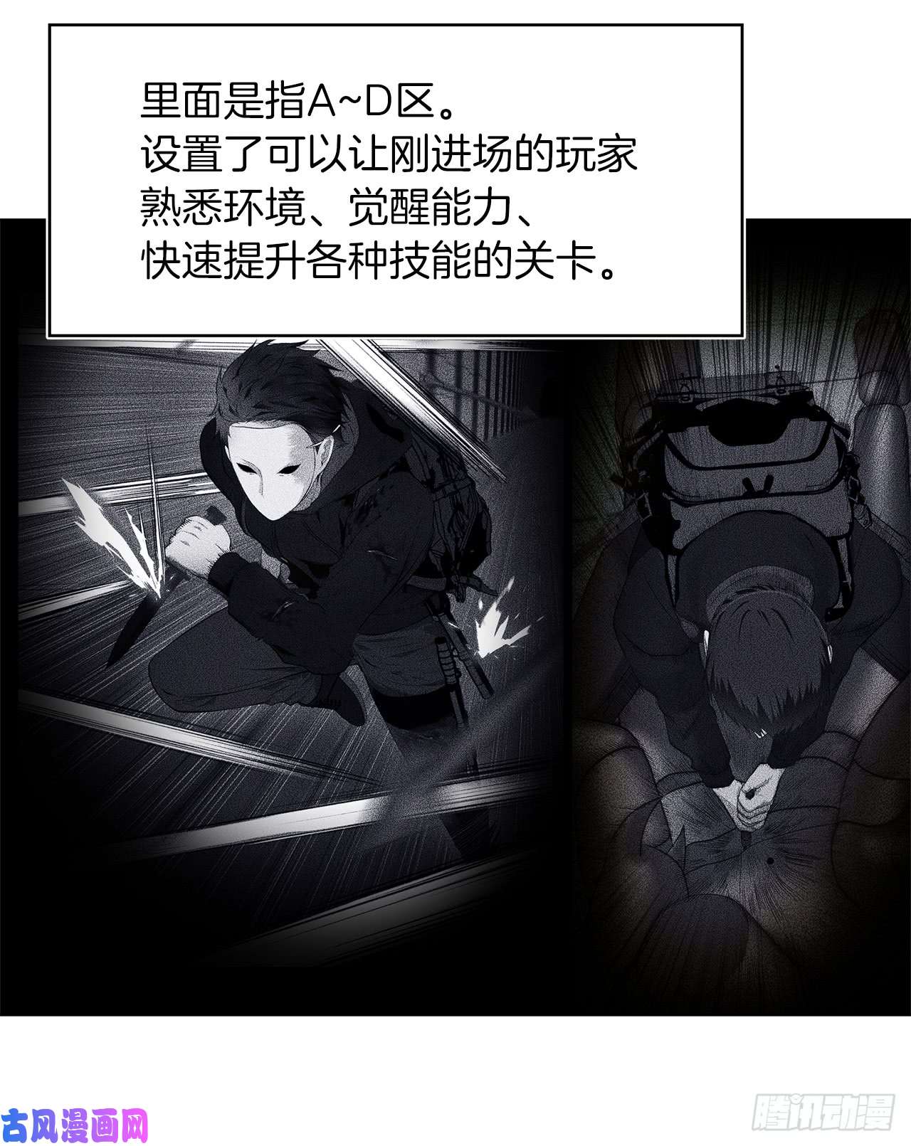 重生归来的战士12.神秘的兄弟俩