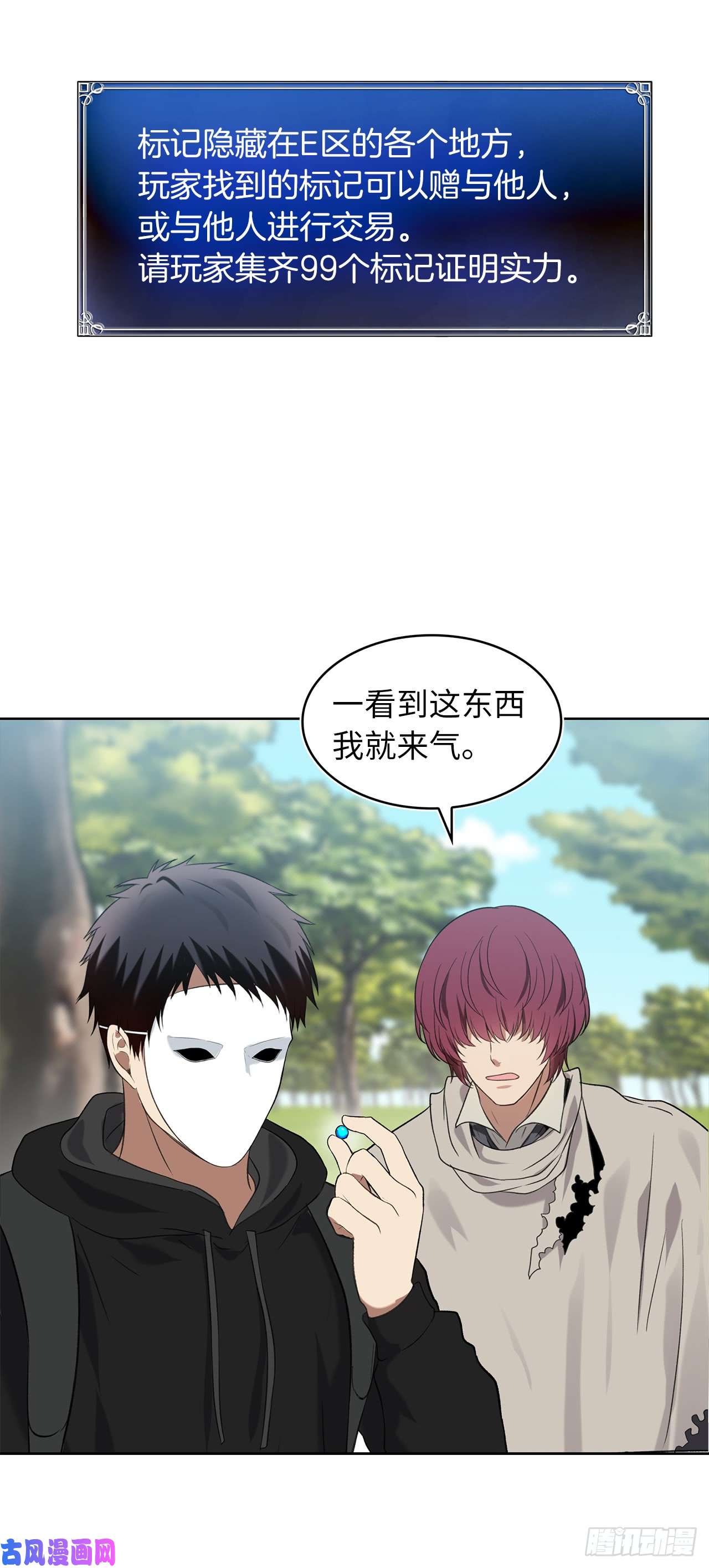 重生归来的战士12.神秘的兄弟俩