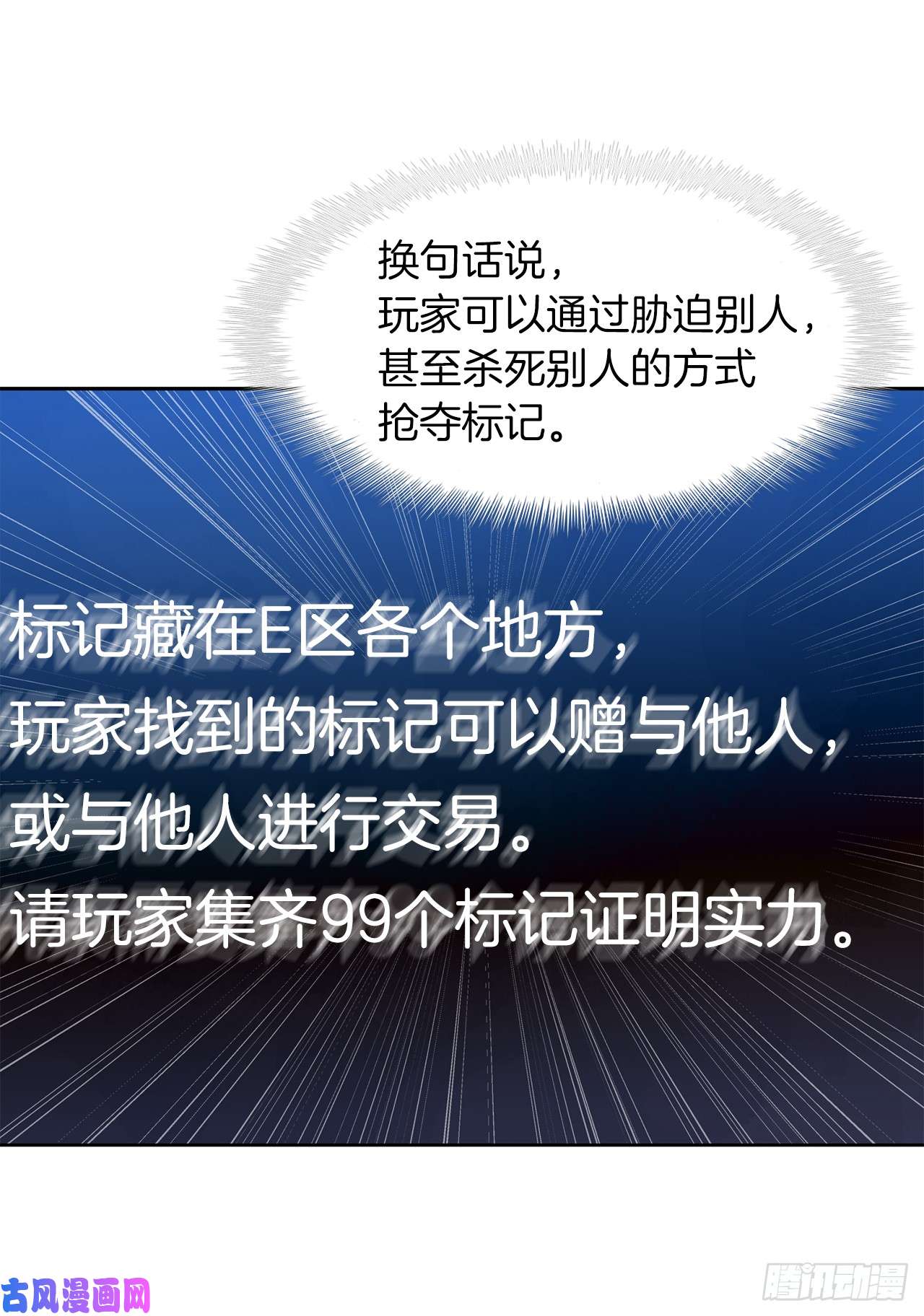 重生归来的战士12.神秘的兄弟俩