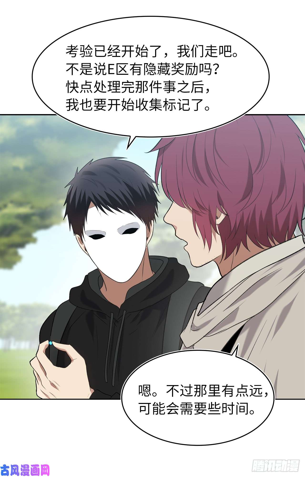 重生归来的战士12.神秘的兄弟俩