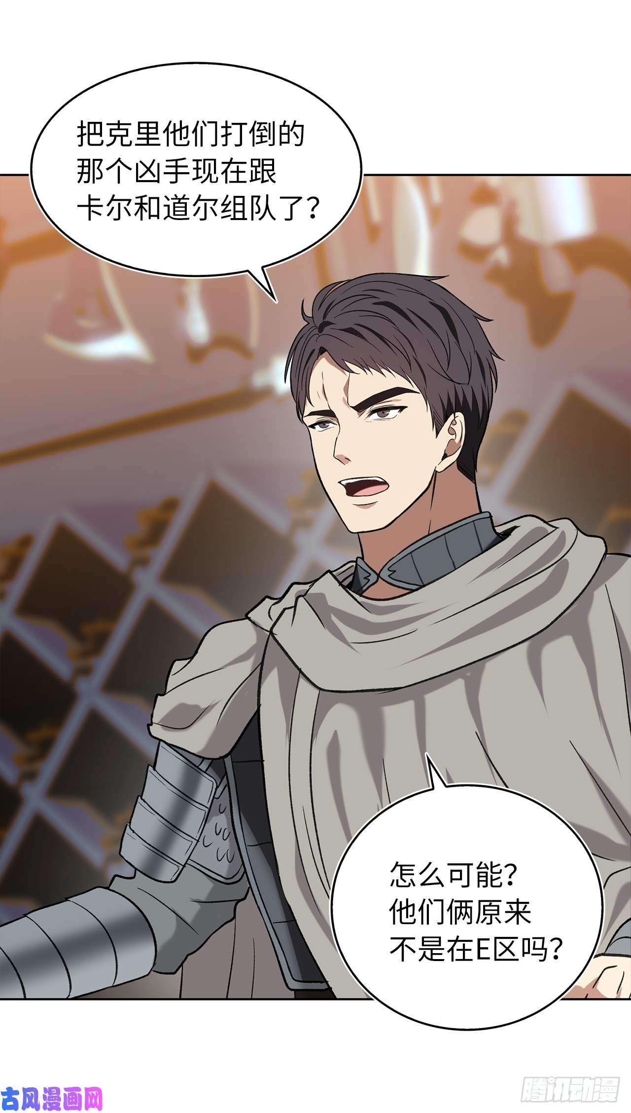 重生归来的战士12.神秘的兄弟俩