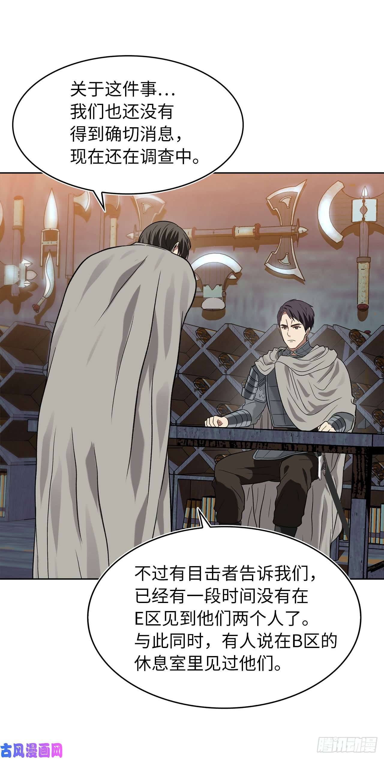 重生归来的战士12.神秘的兄弟俩