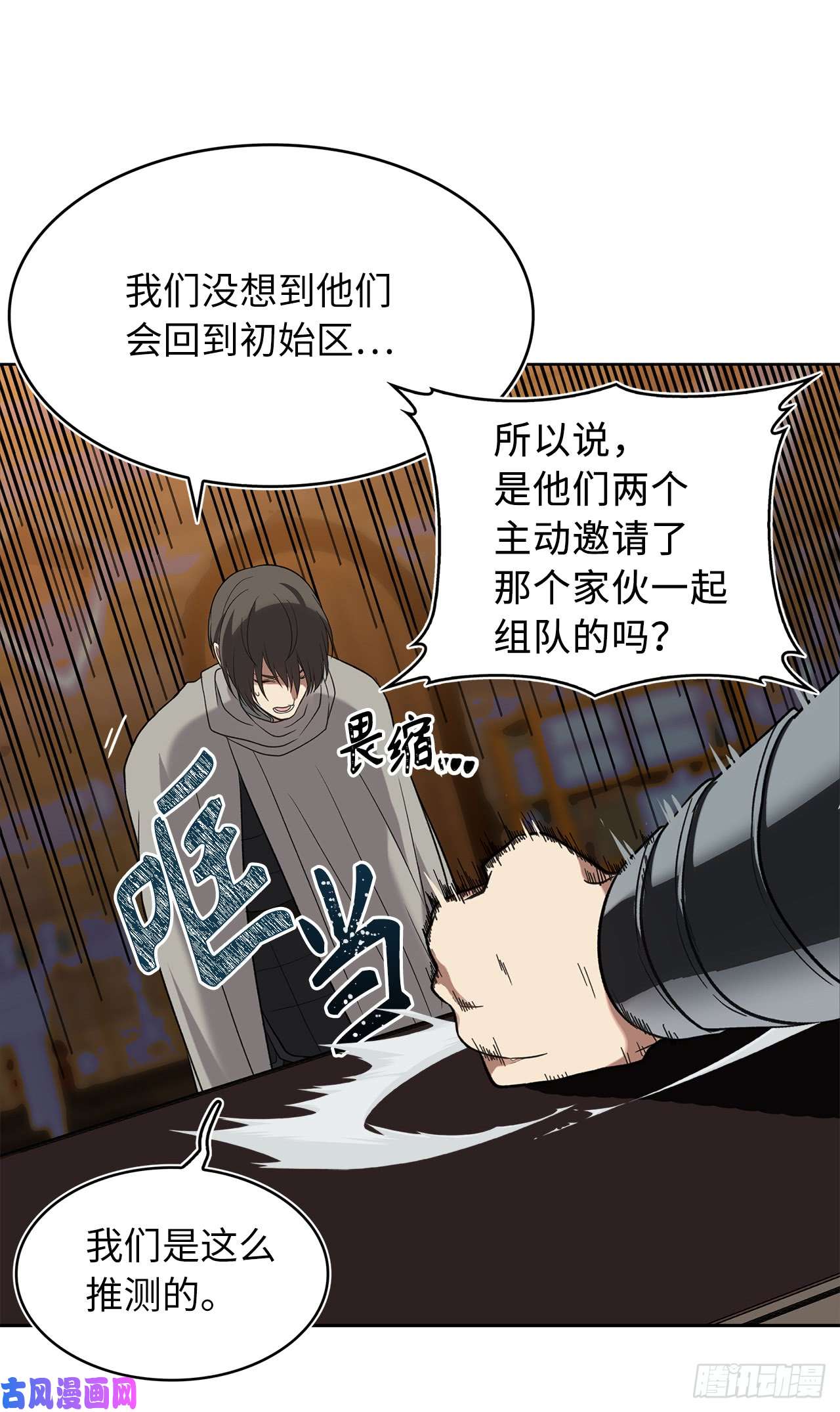 重生归来的战士12.神秘的兄弟俩