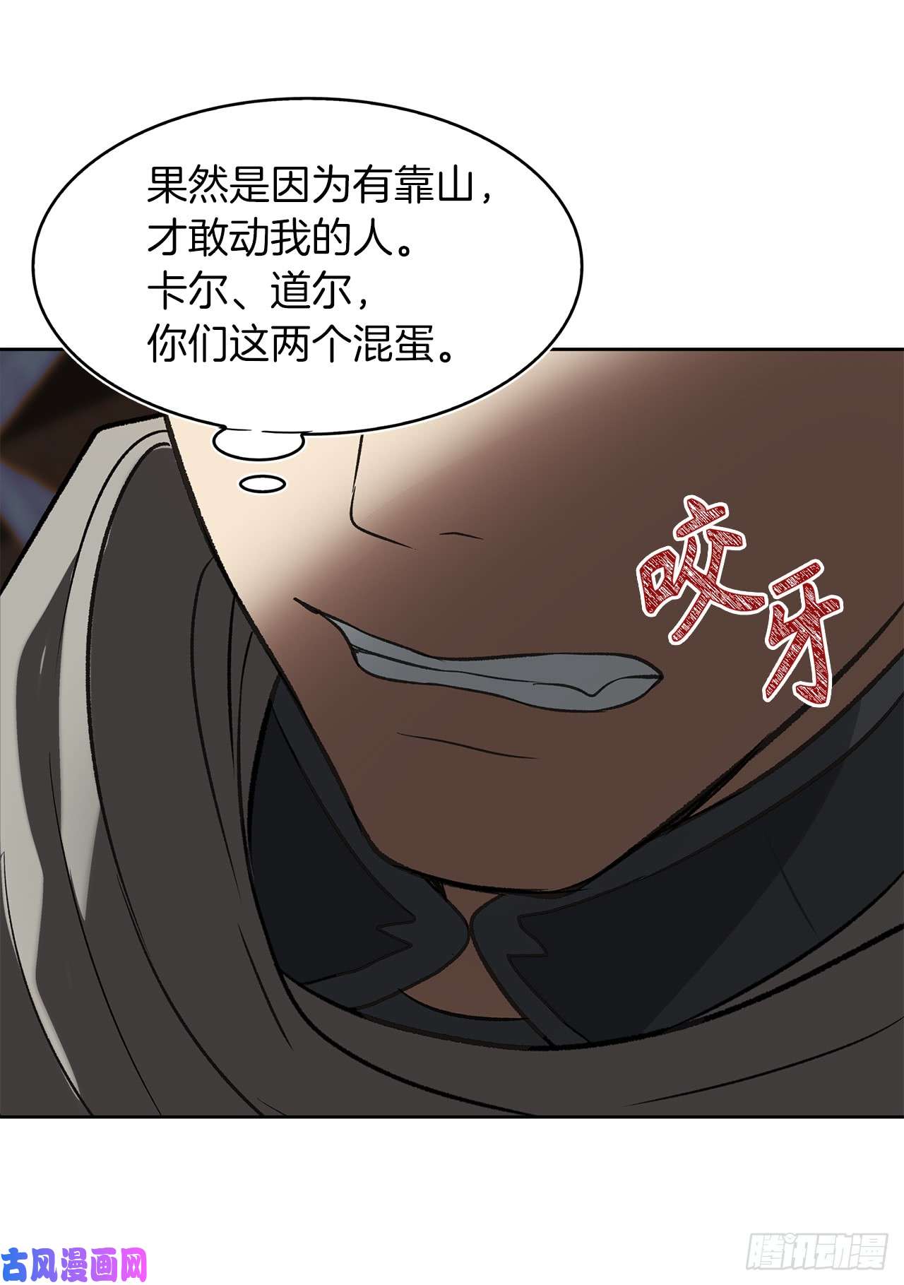 重生归来的战士12.神秘的兄弟俩