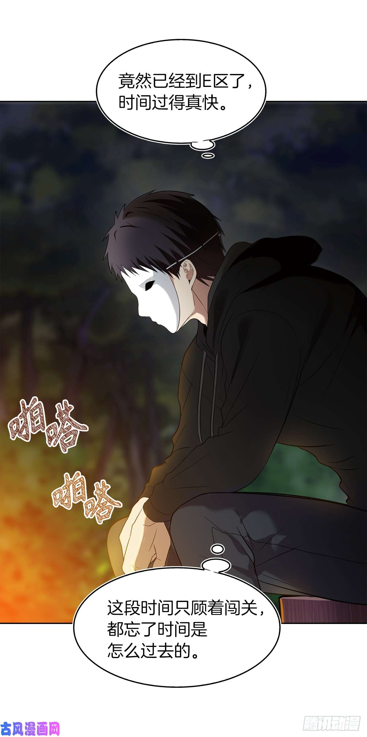 重生归来的战士12.神秘的兄弟俩