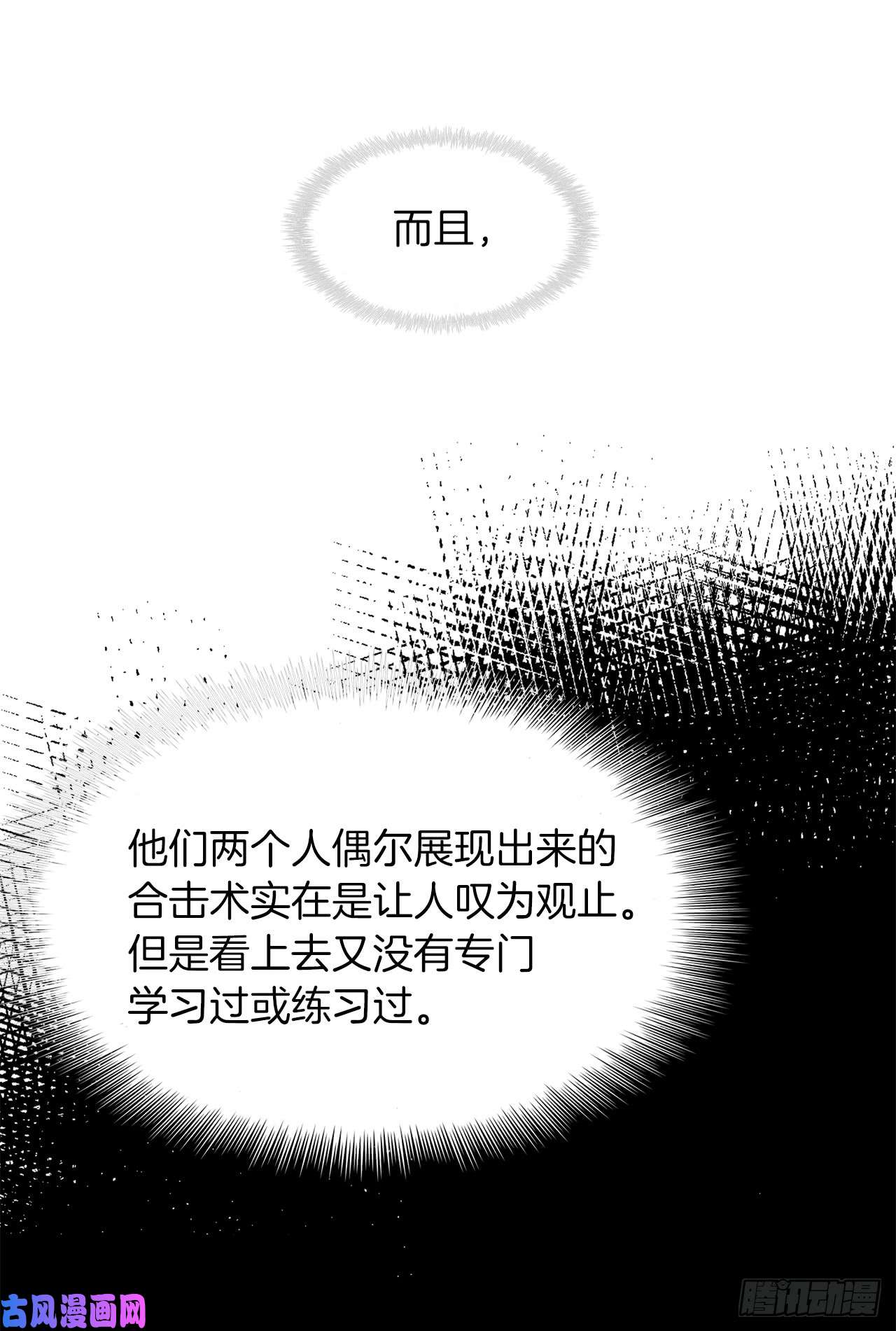 重生归来的战士12.神秘的兄弟俩