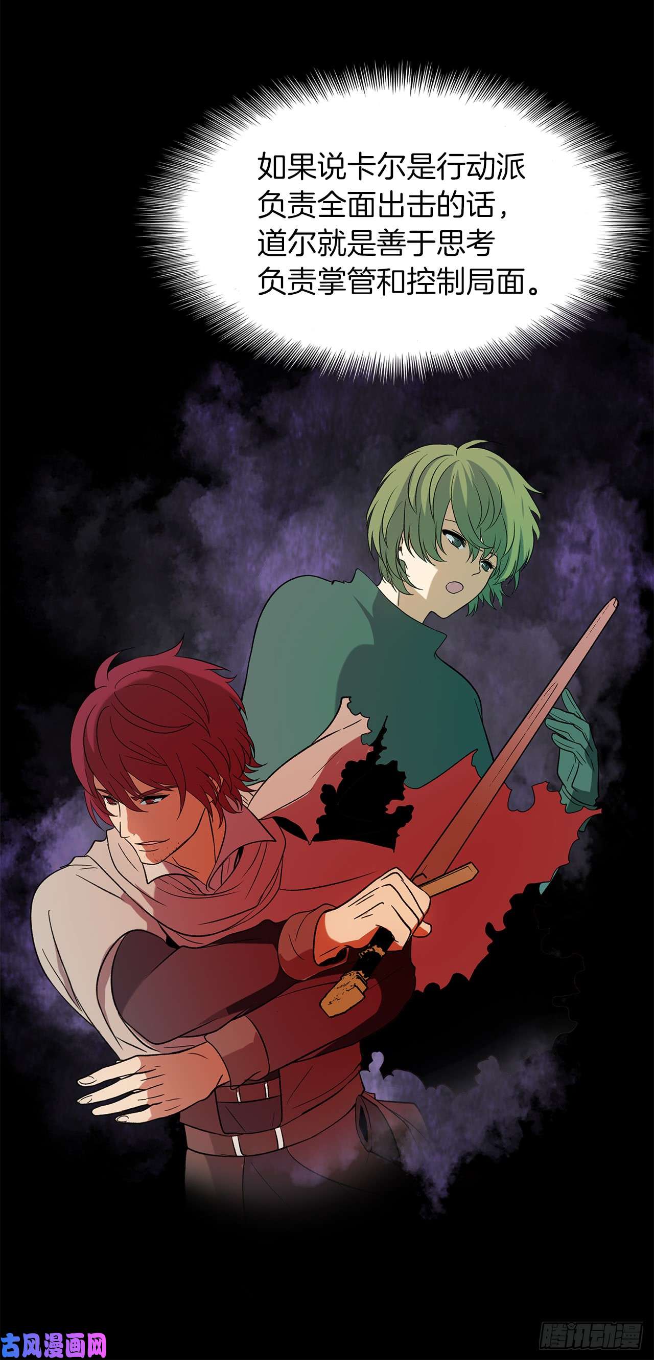 重生归来的战士12.神秘的兄弟俩