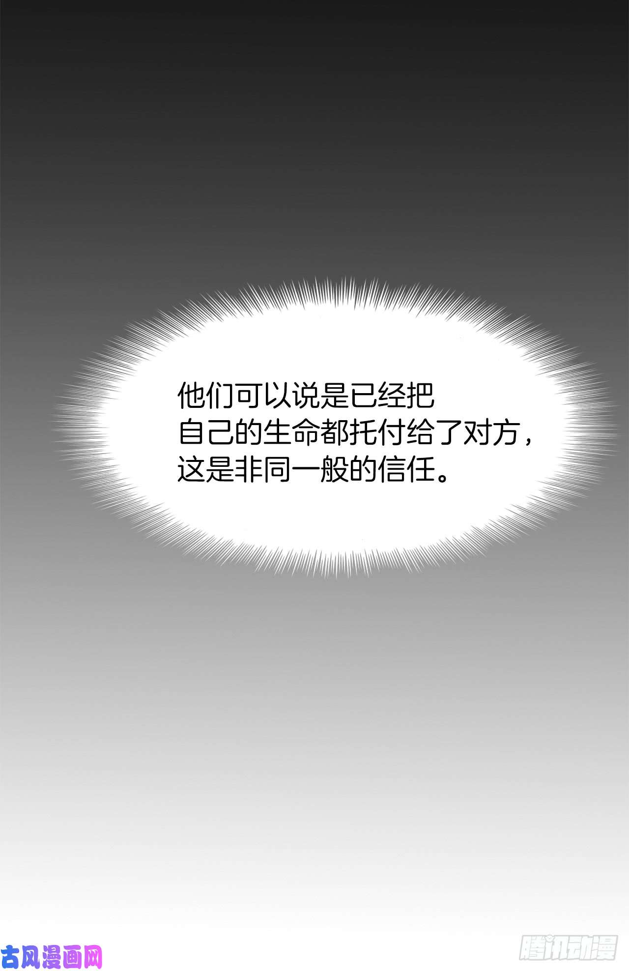 重生归来的战士12.神秘的兄弟俩