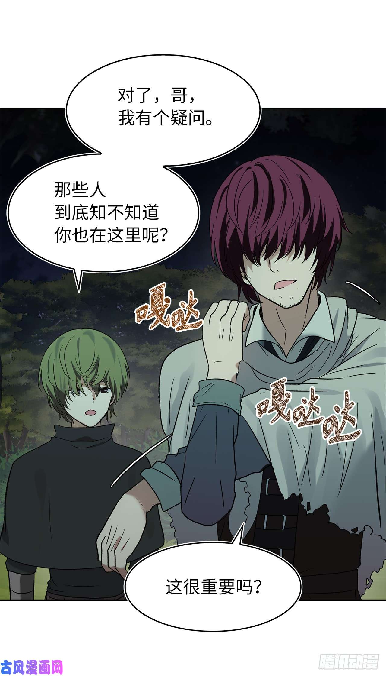 重生归来的战士12.神秘的兄弟俩