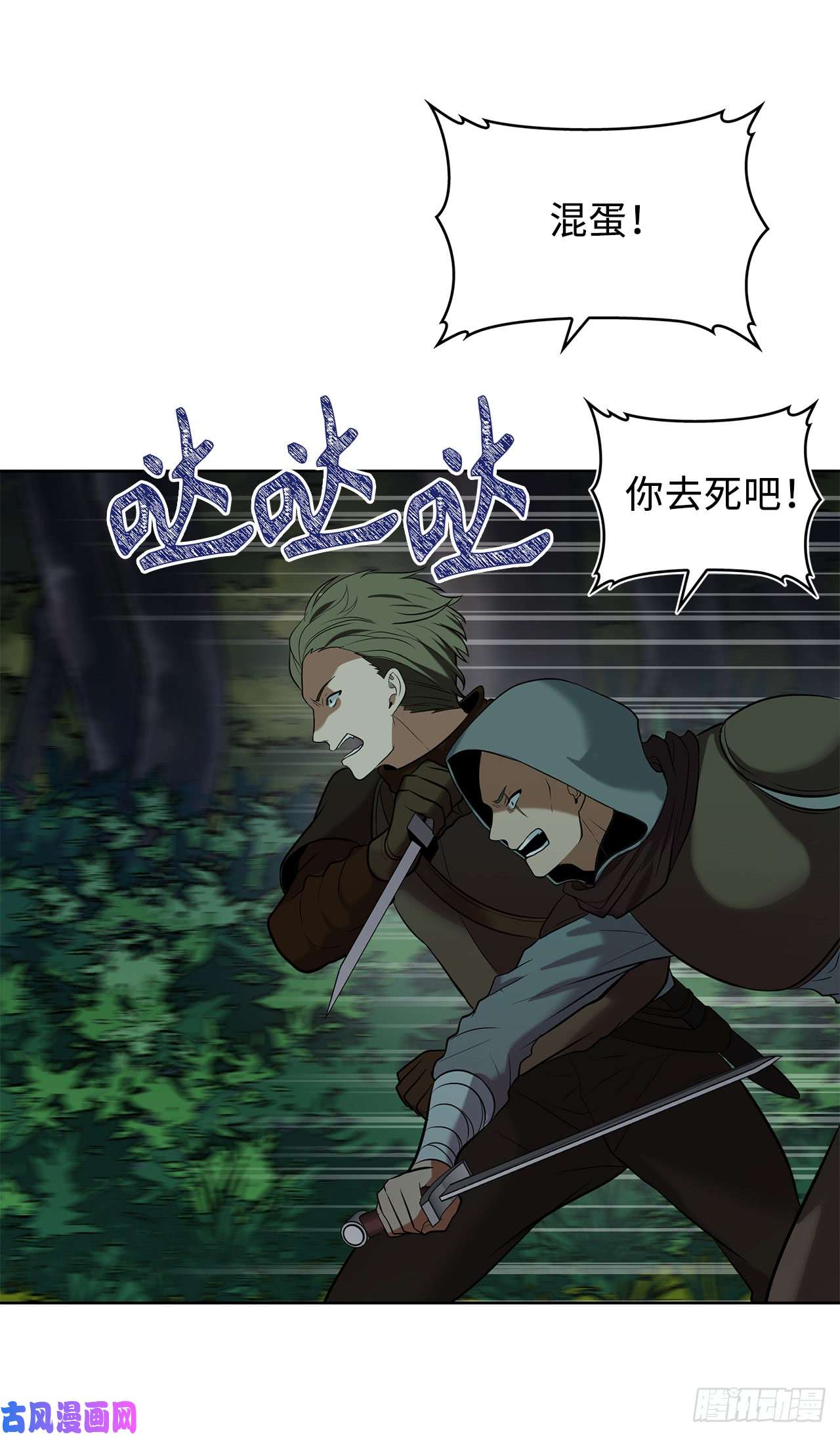 重生归来的战士13.寻找蜥蜴人