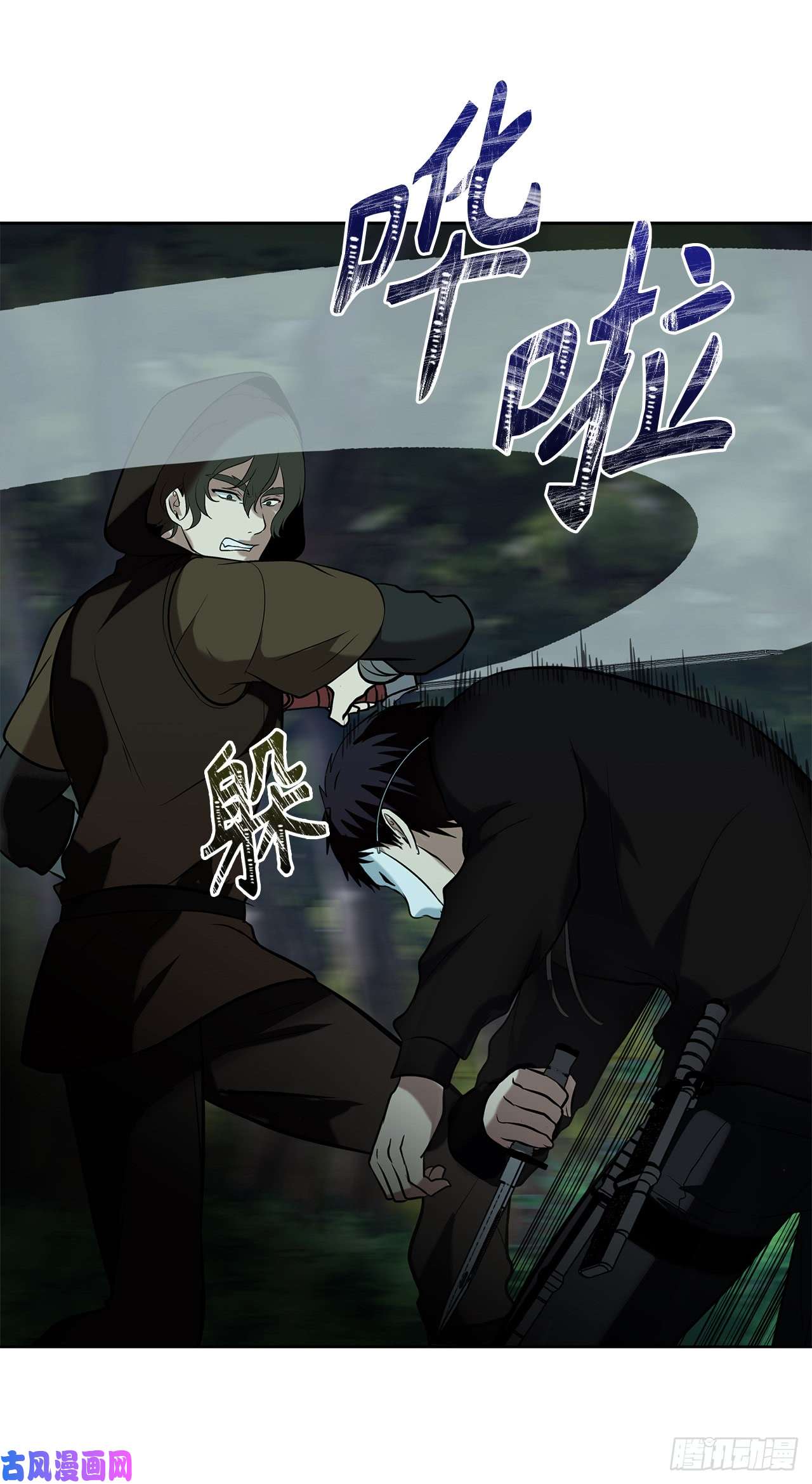 重生归来的战士13.寻找蜥蜴人