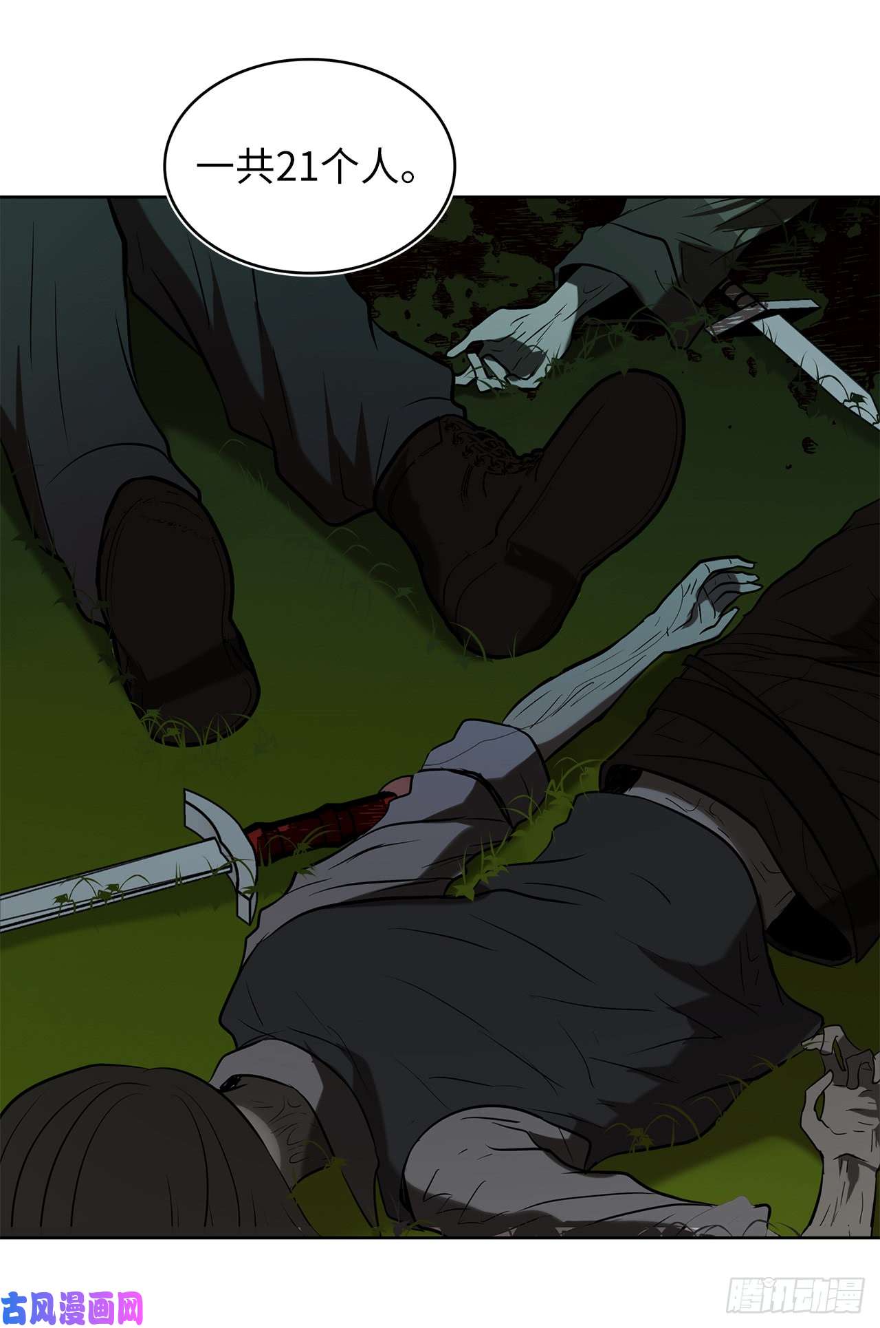 重生归来的战士13.寻找蜥蜴人