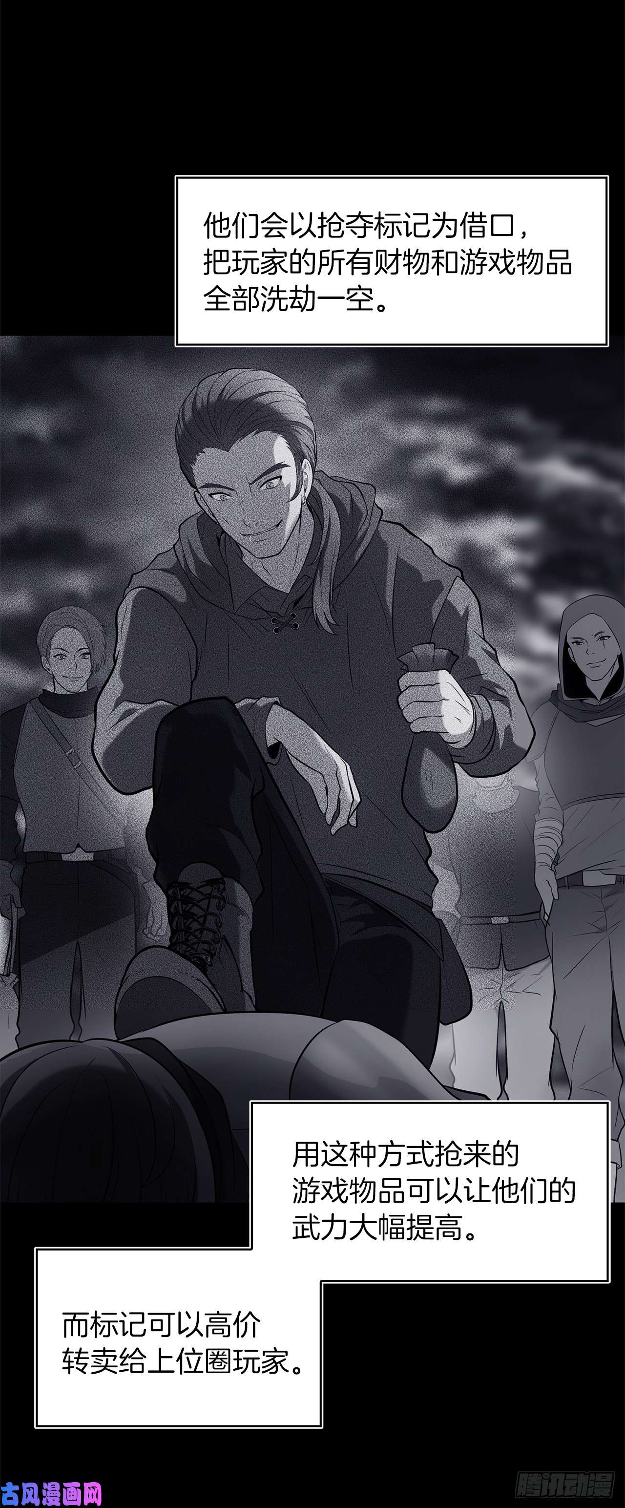 重生归来的战士13.寻找蜥蜴人