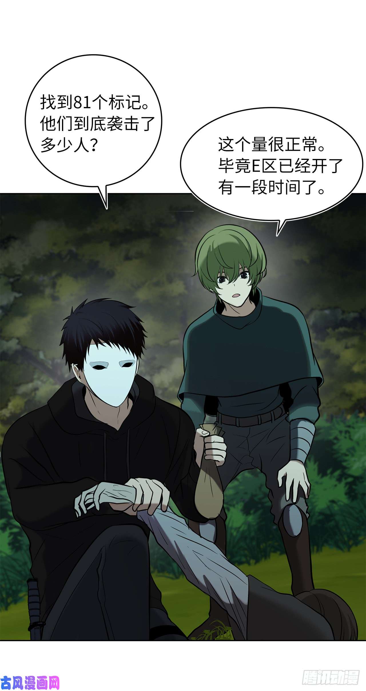 重生归来的战士13.寻找蜥蜴人