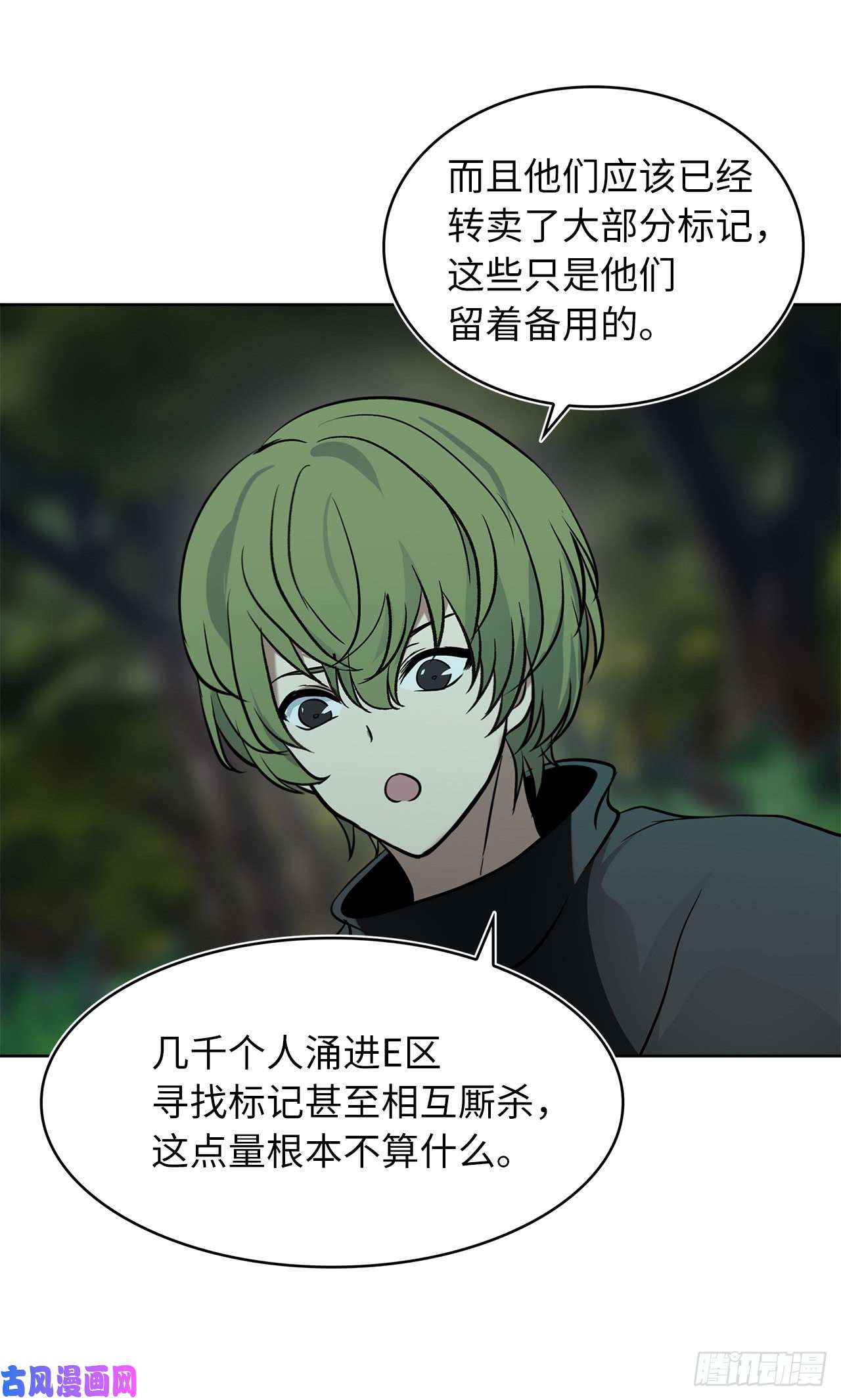 重生归来的战士13.寻找蜥蜴人