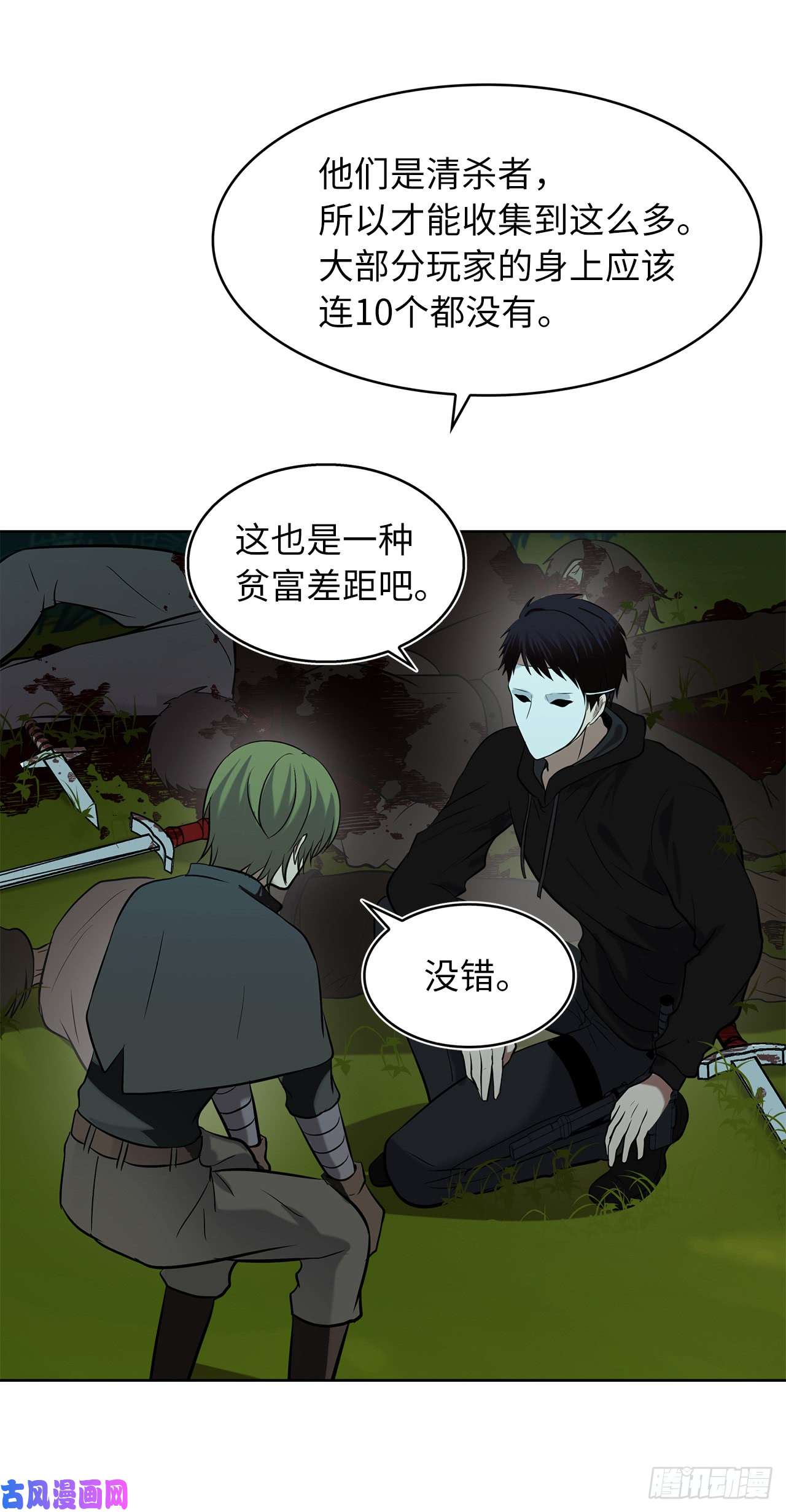 重生归来的战士13.寻找蜥蜴人